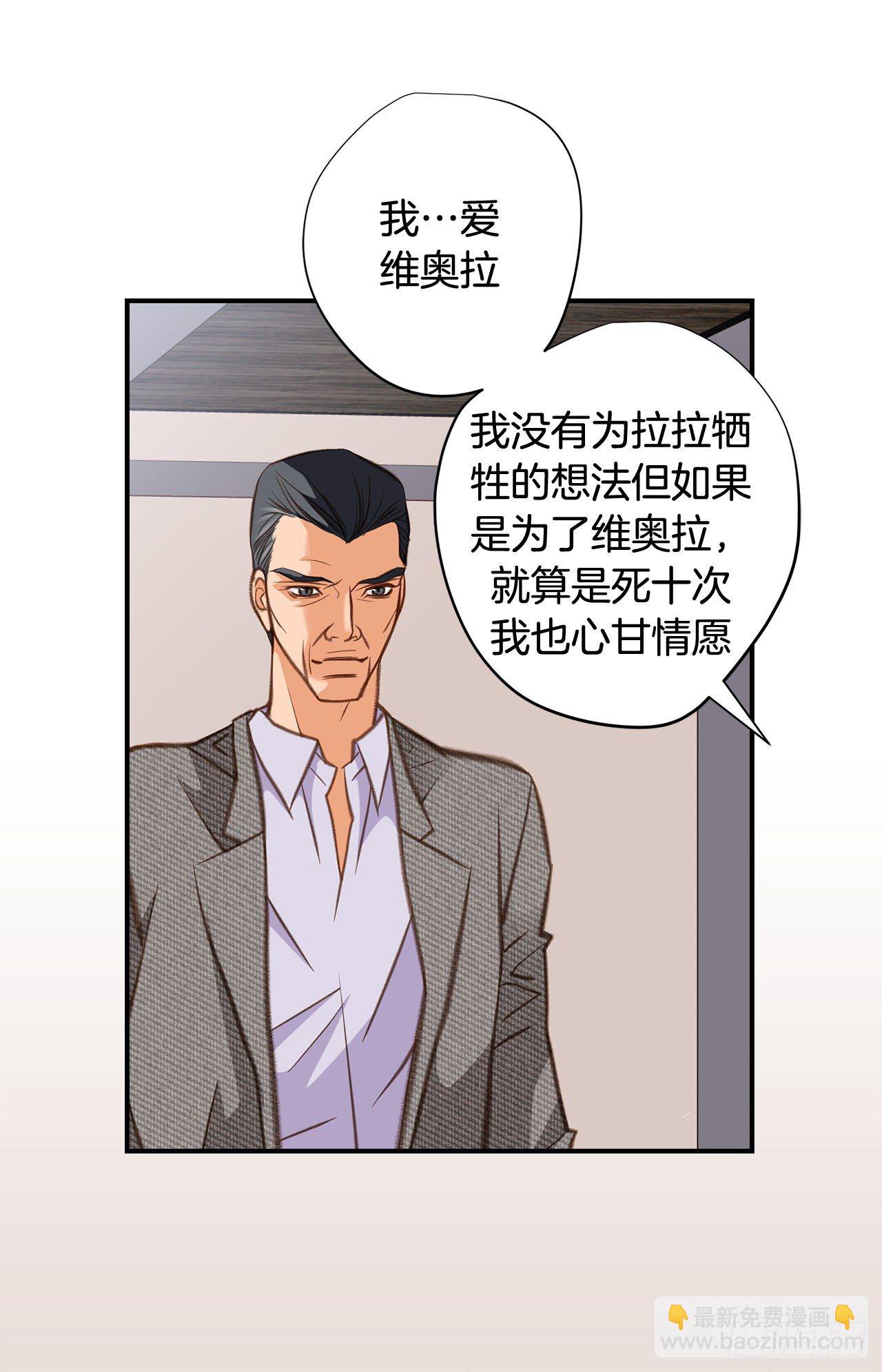《特殊基因少女》第58话 我讨厌自己 第47页