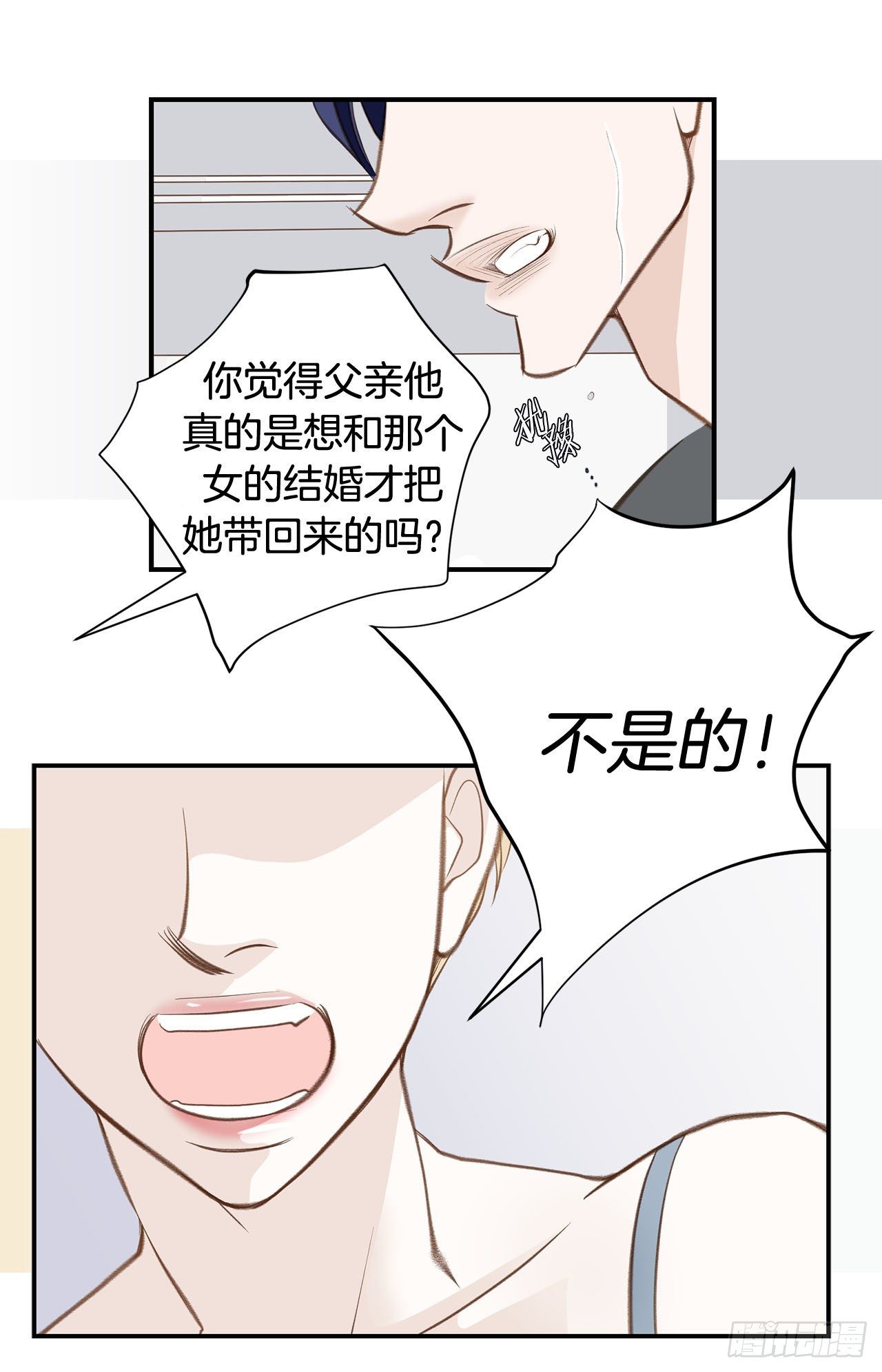 《特殊基因少女》第58话 我讨厌自己 第7页