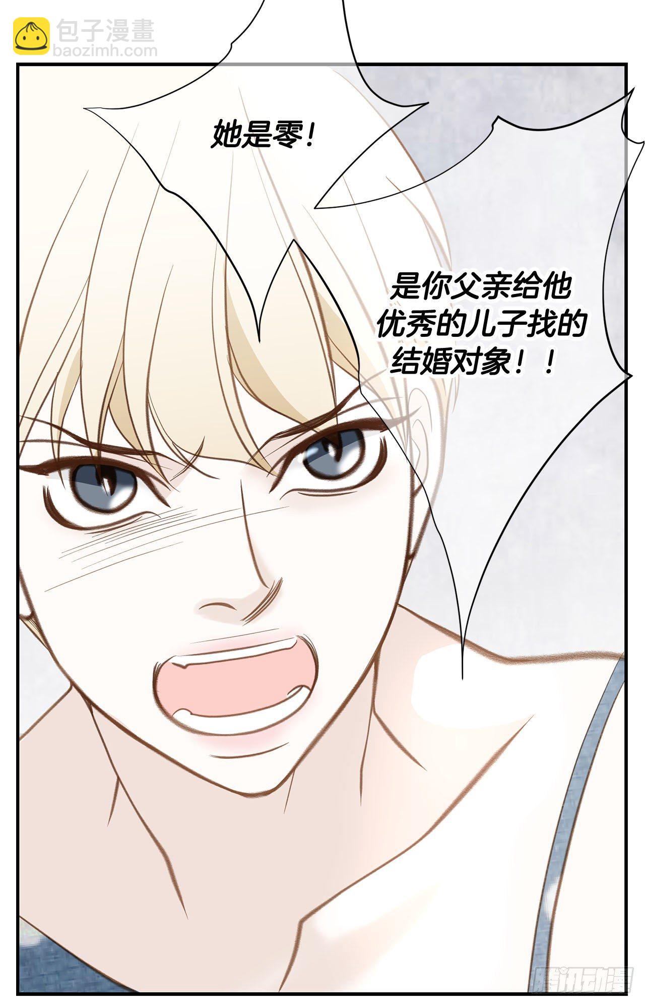 《特殊基因少女》第58话 我讨厌自己 第8页