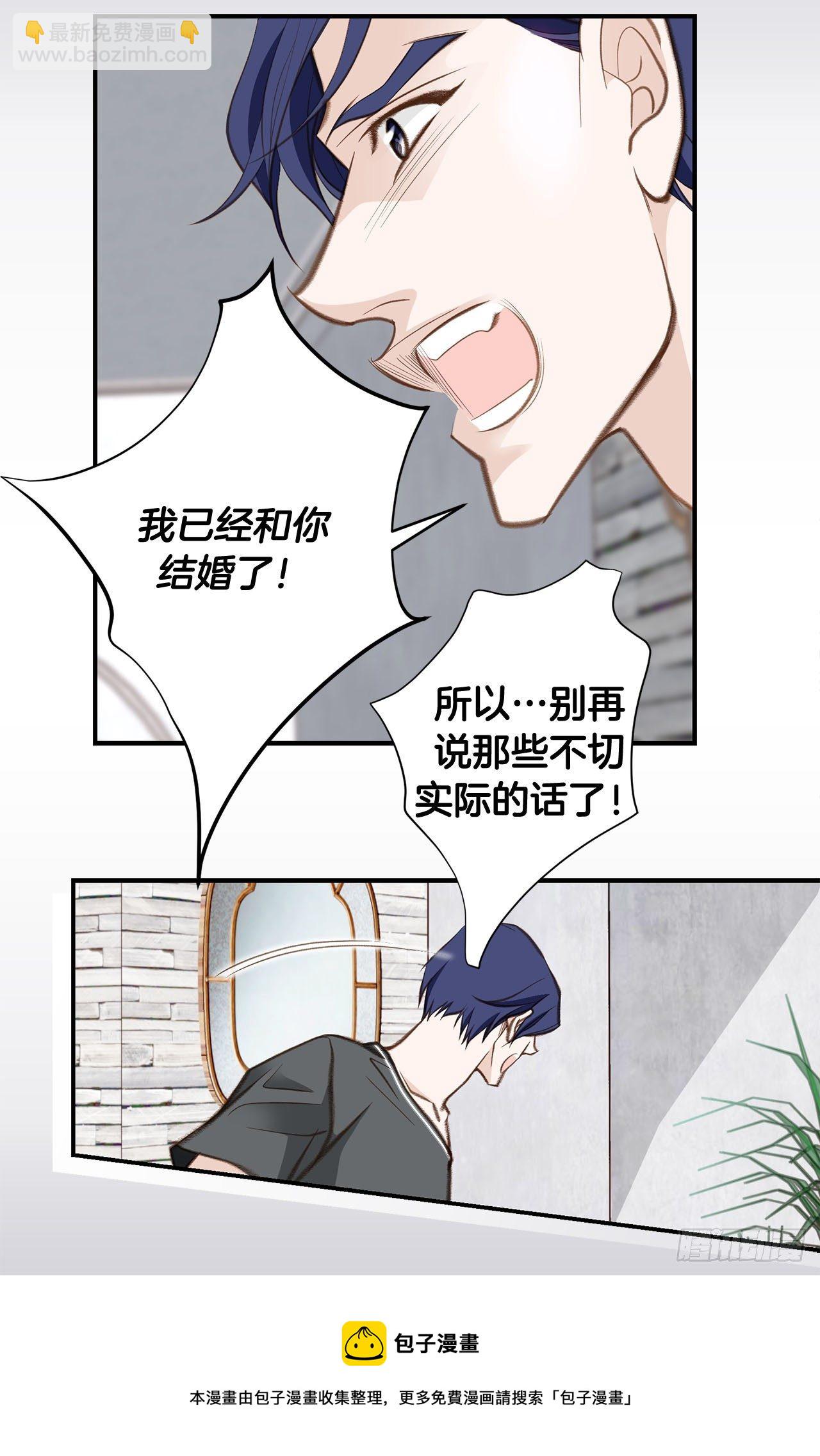 《特殊基因少女》第58话 我讨厌自己 第9页