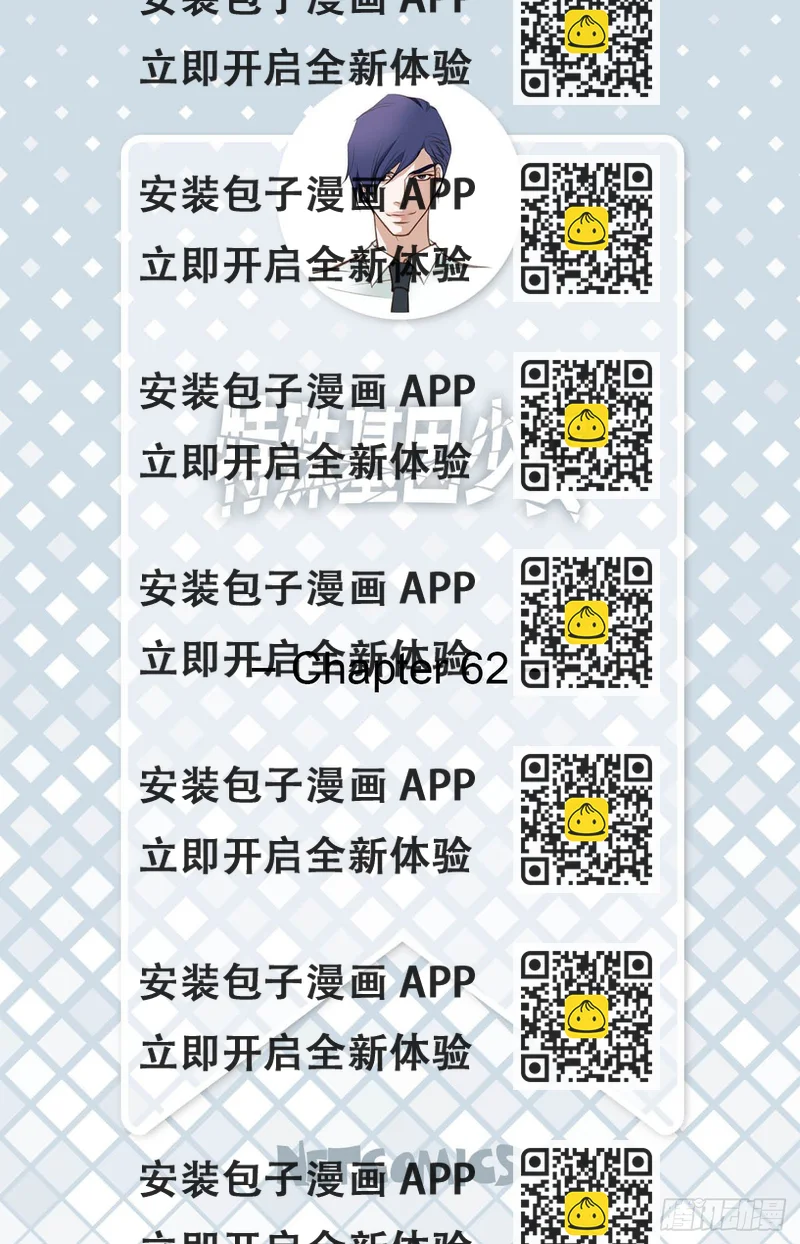 《特殊基因少女》第62话 你好可爱 第2页