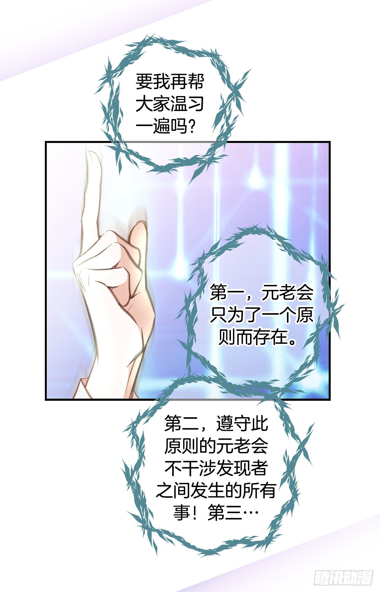 《特殊基因少女》第62话 你好可爱 第30页