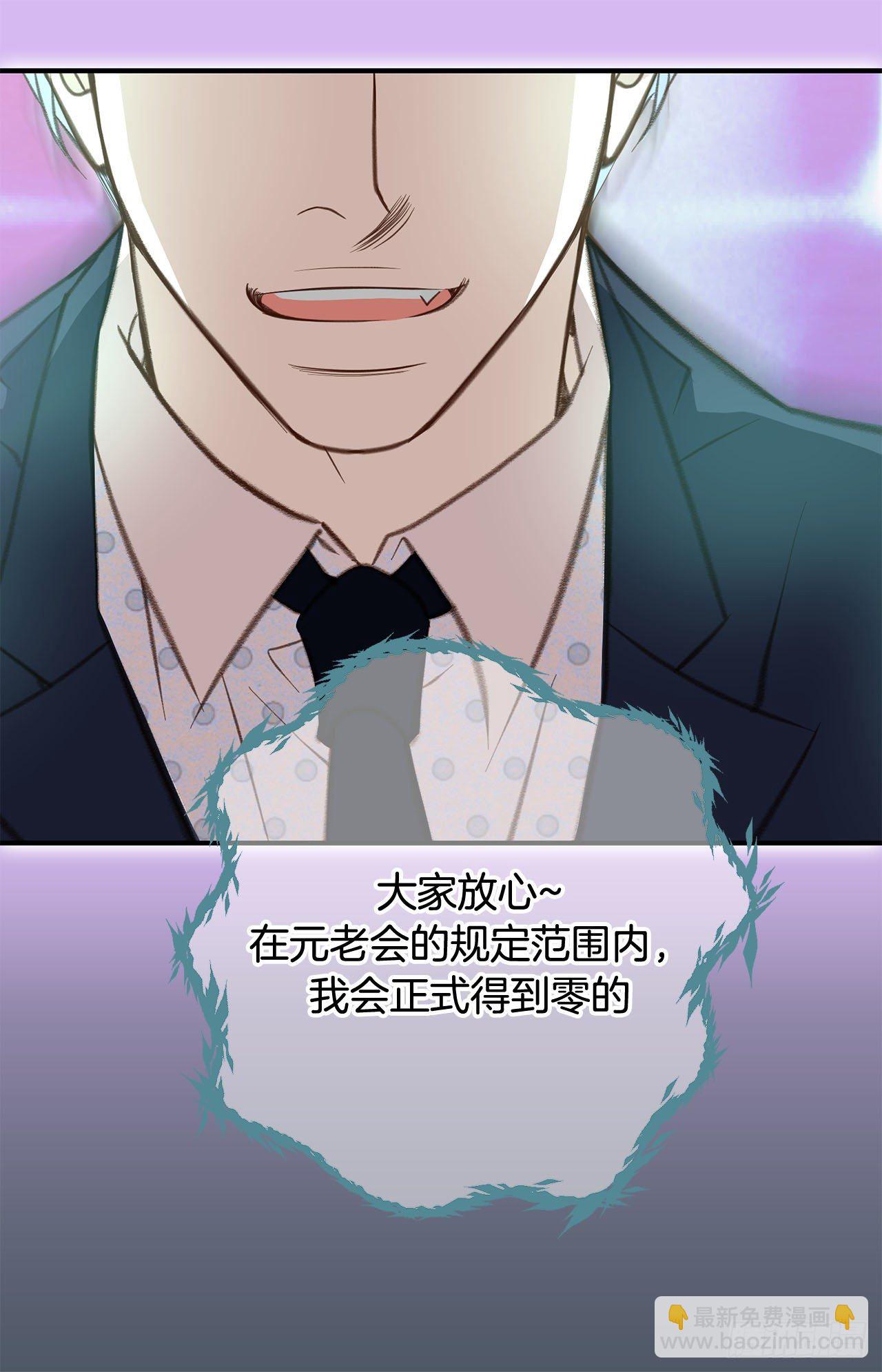 《特殊基因少女》第62话 你好可爱 第32页