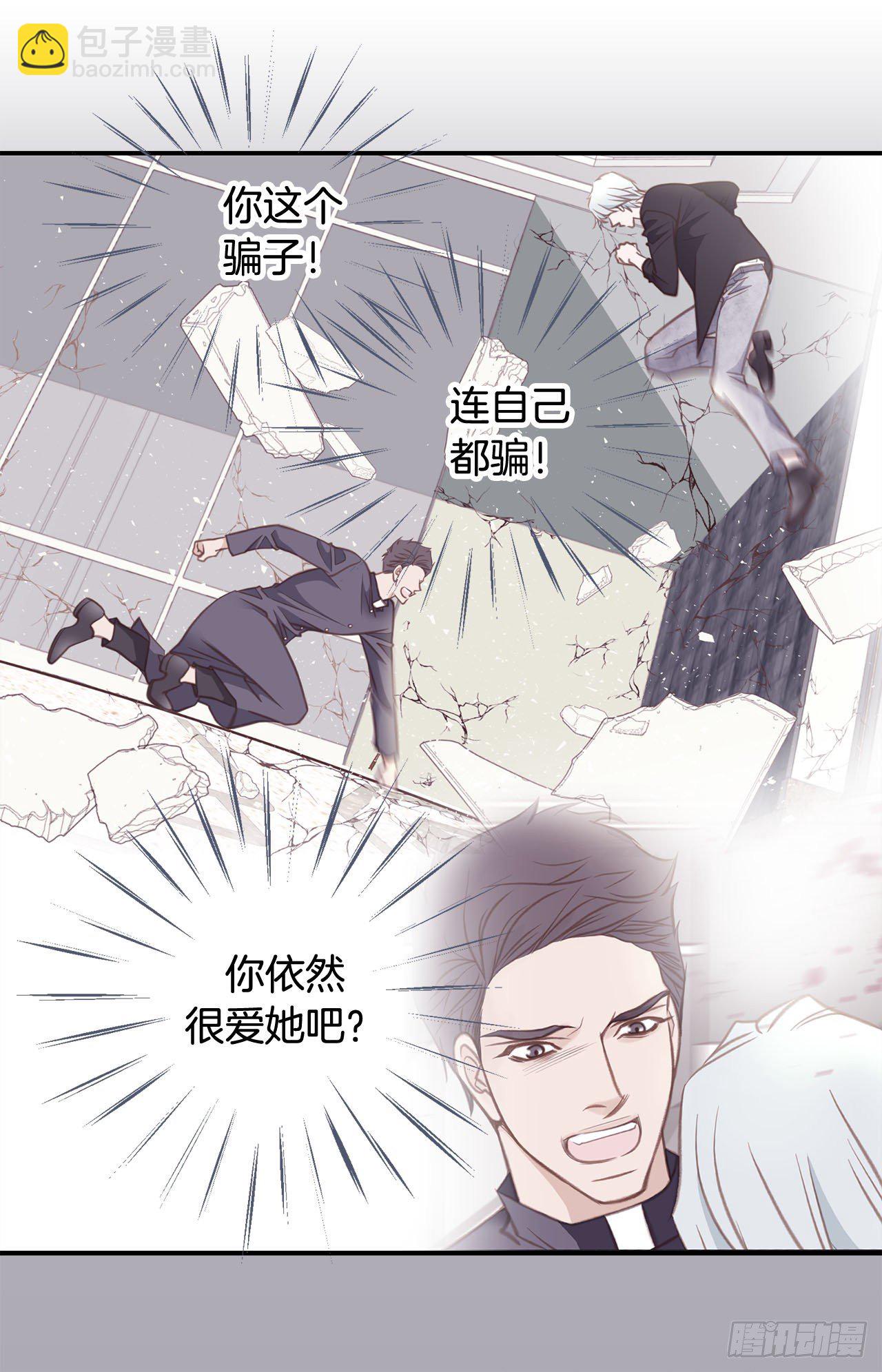 《特殊基因少女》第62话 你好可爱 第43页