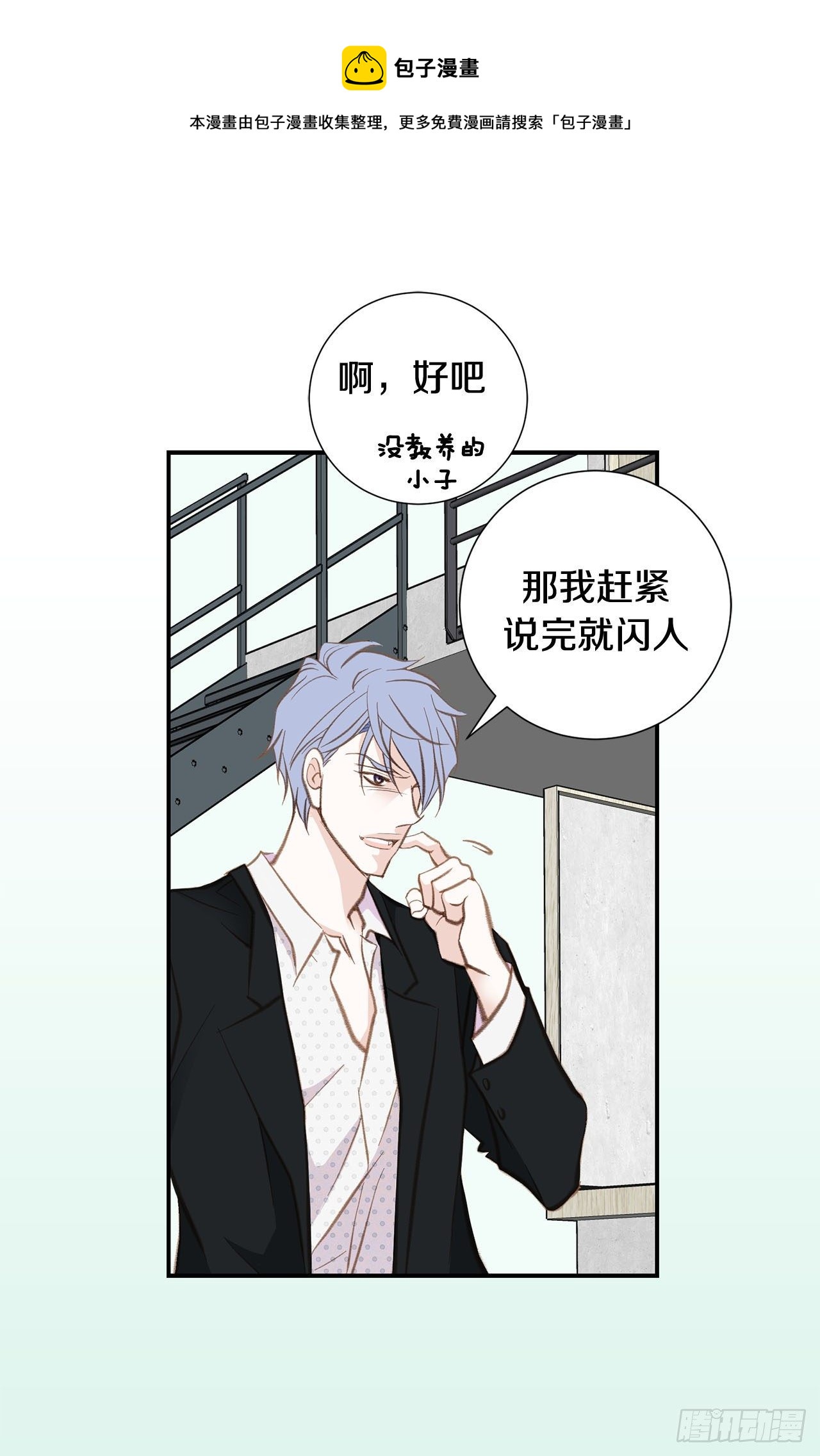 《特殊基因少女》第62话 你好可爱 第45页