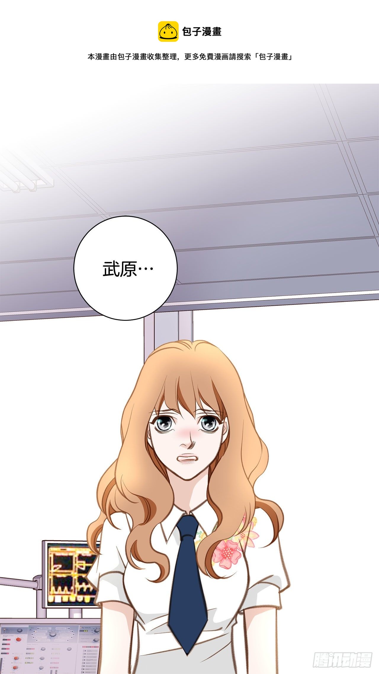 《特殊基因少女》第60话 元老会 第13页