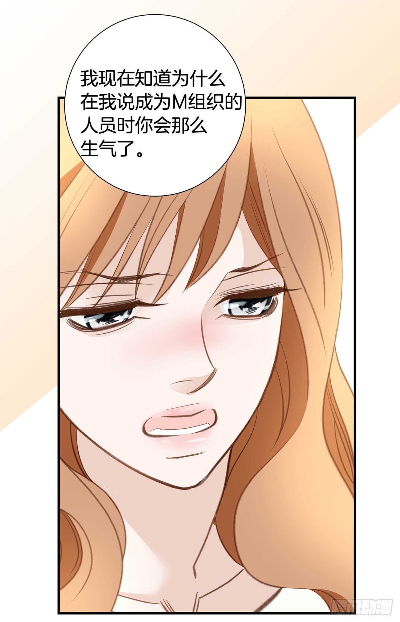 《特殊基因少女》第60话 元老会 第31页