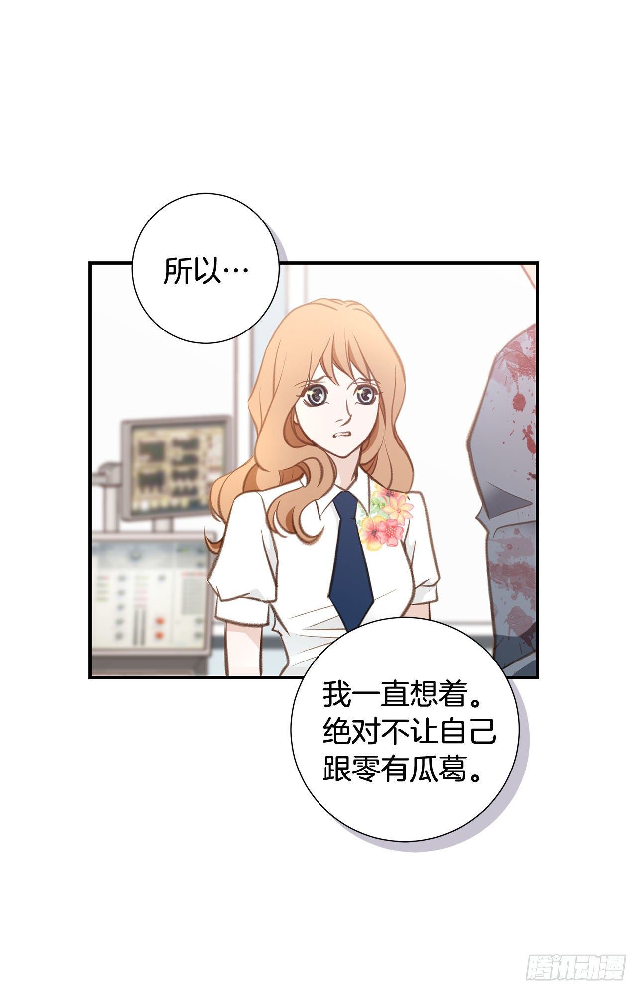 《特殊基因少女》第60话 元老会 第3页