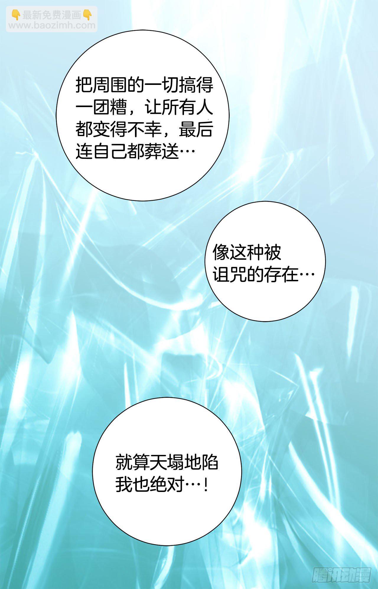 《特殊基因少女》第60话 元老会 第4页
