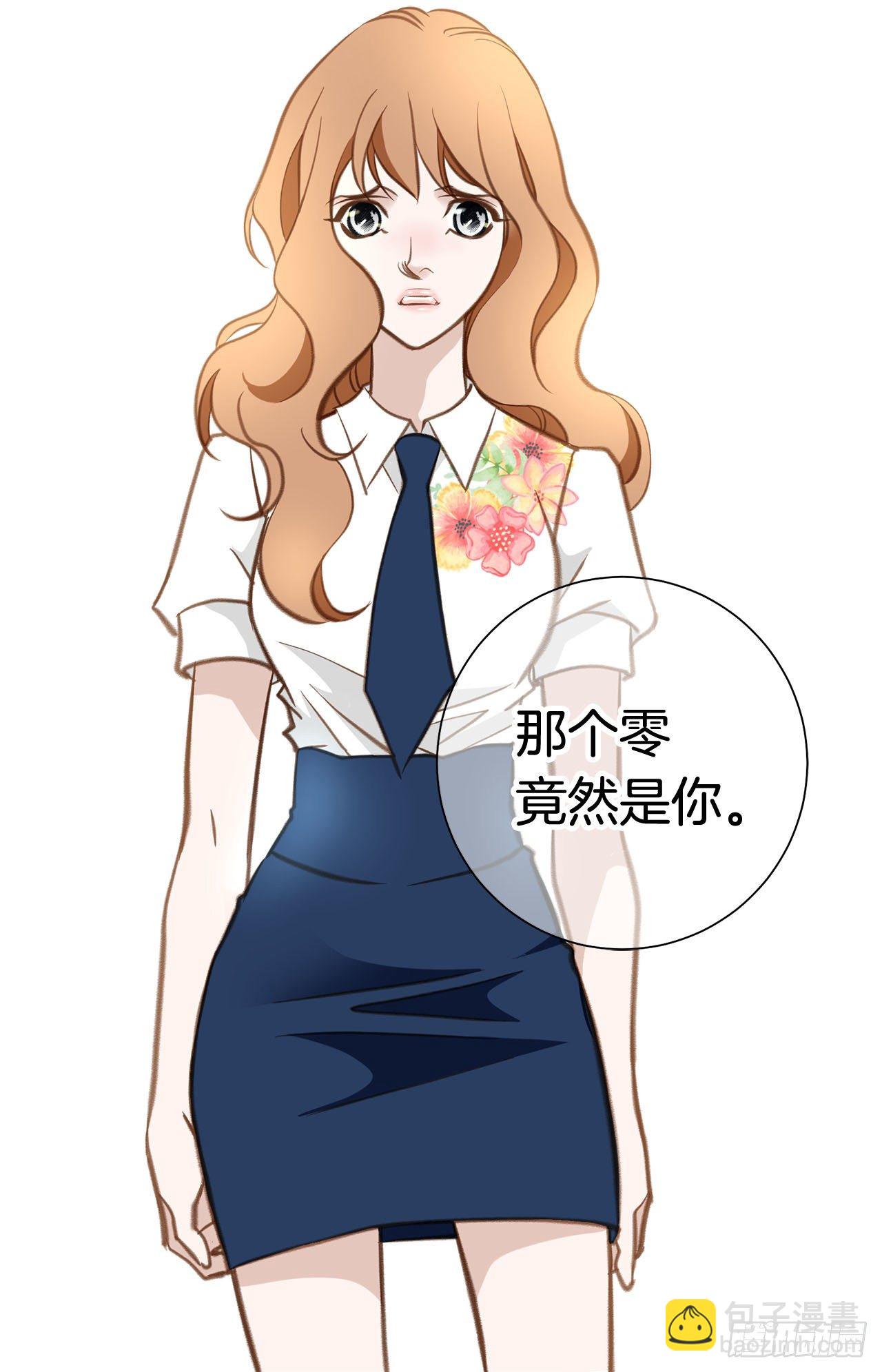 《特殊基因少女》第60话 元老会 第6页