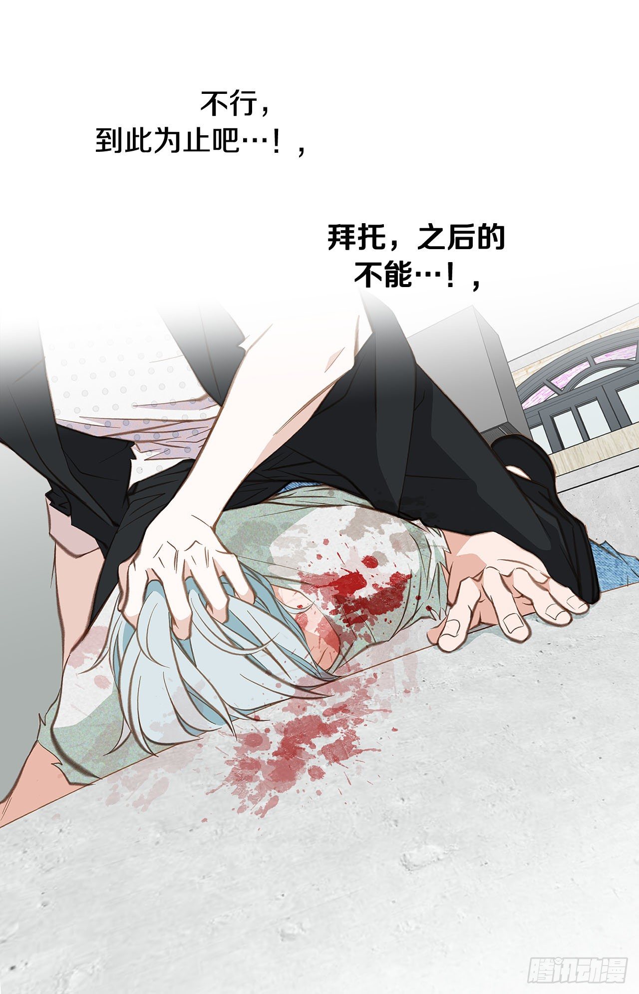 《特殊基因少女》第63话 一定不会输 第10页