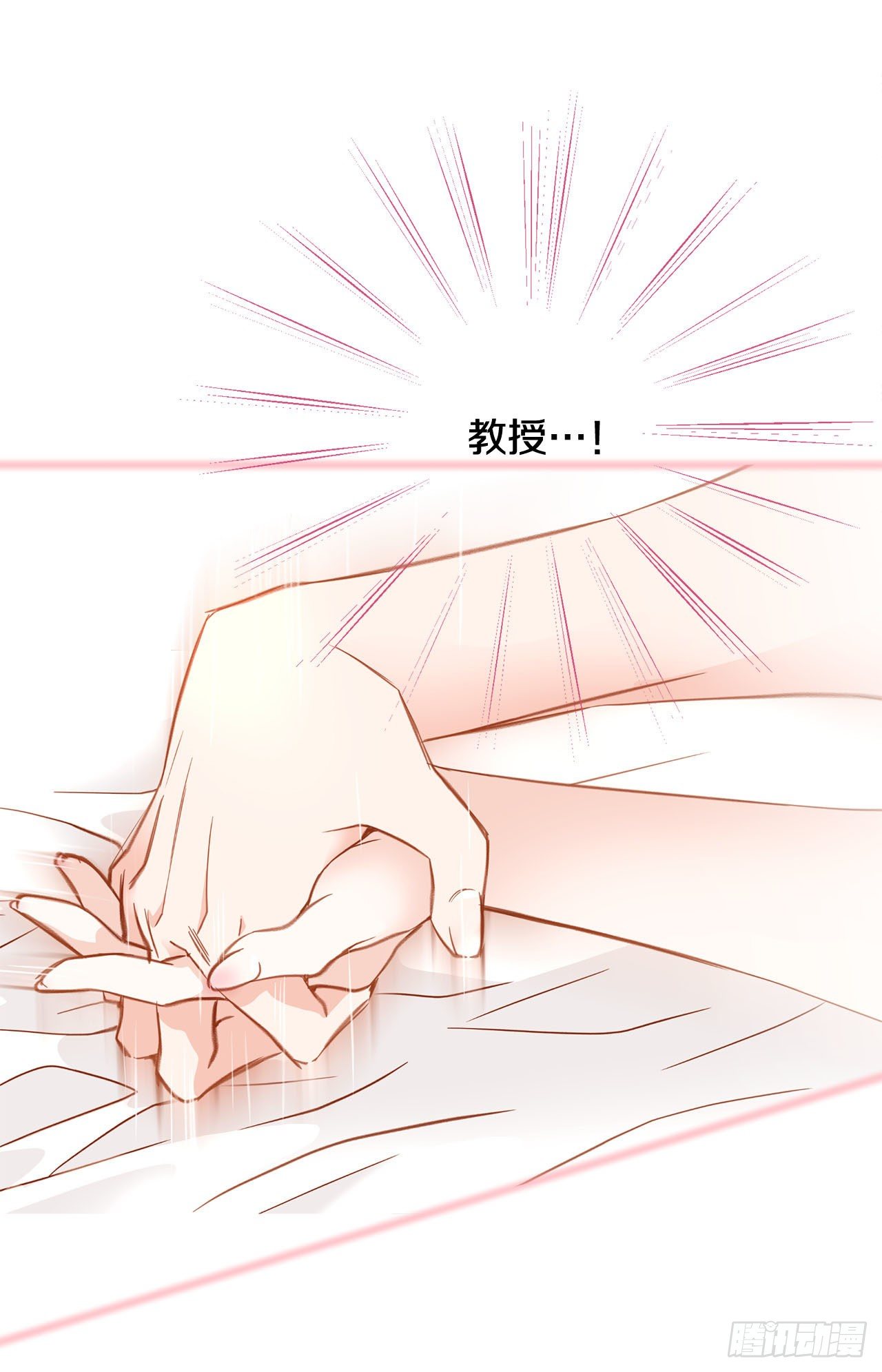《特殊基因少女》第63话 一定不会输 第12页