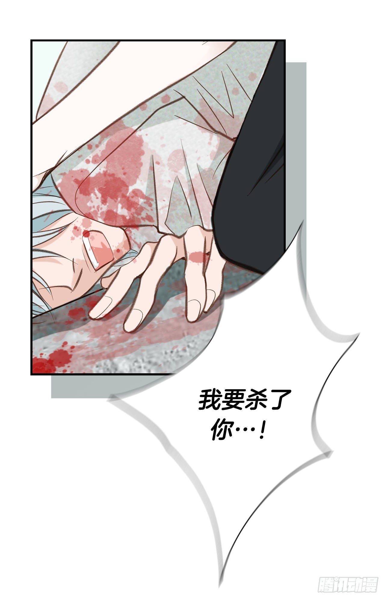 《特殊基因少女》第63话 一定不会输 第16页