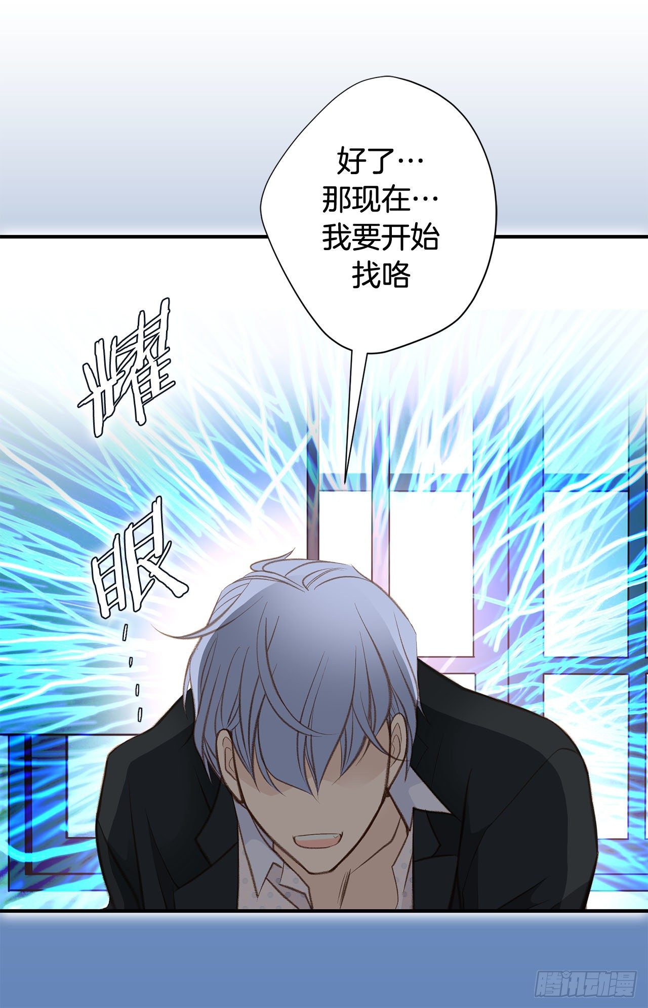 《特殊基因少女》第63话 一定不会输 第20页
