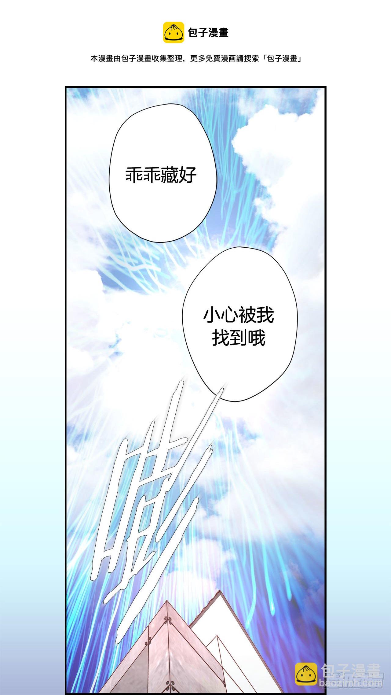 《特殊基因少女》第63话 一定不会输 第21页