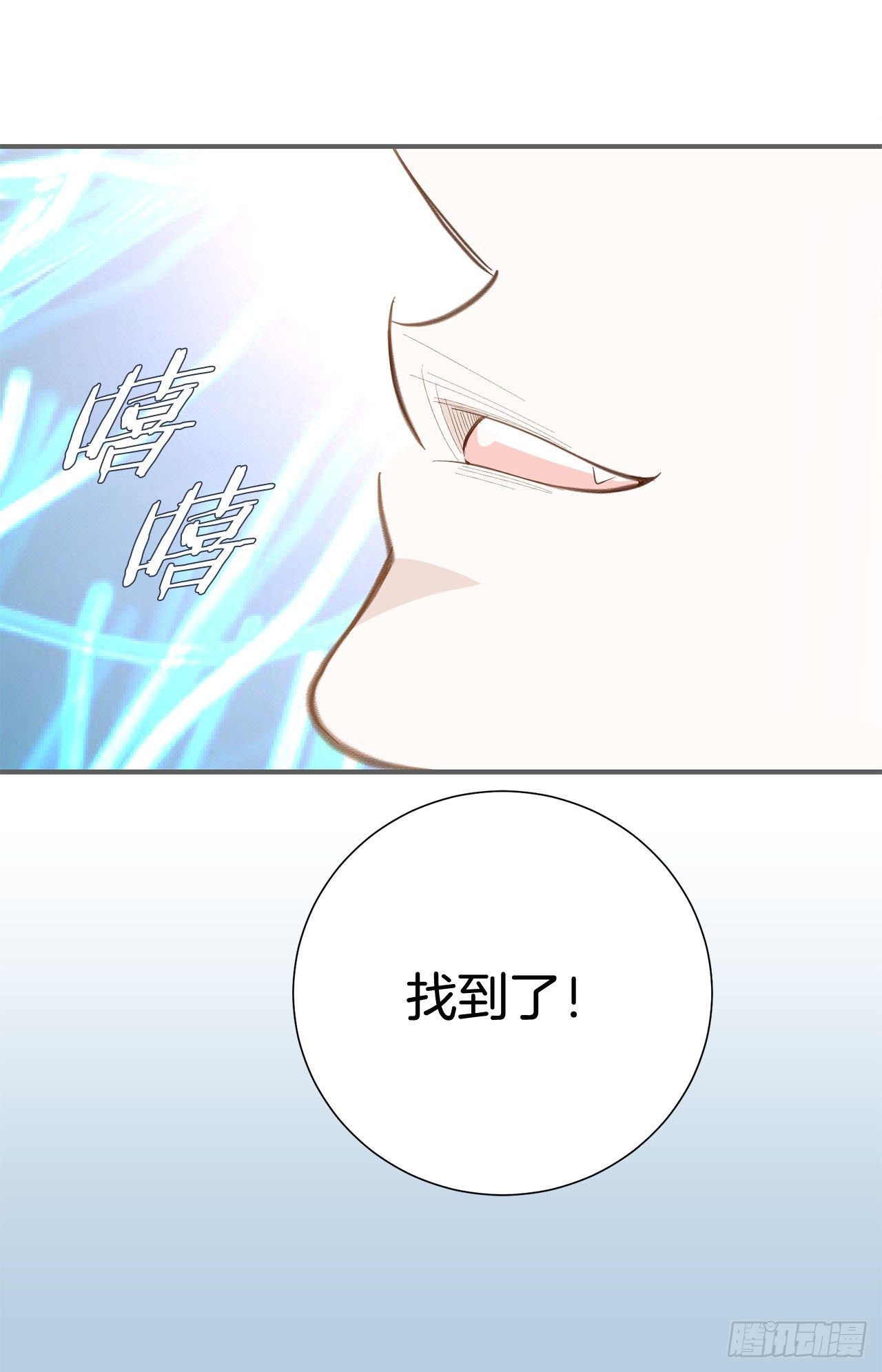 《特殊基因少女》第63话 一定不会输 第31页