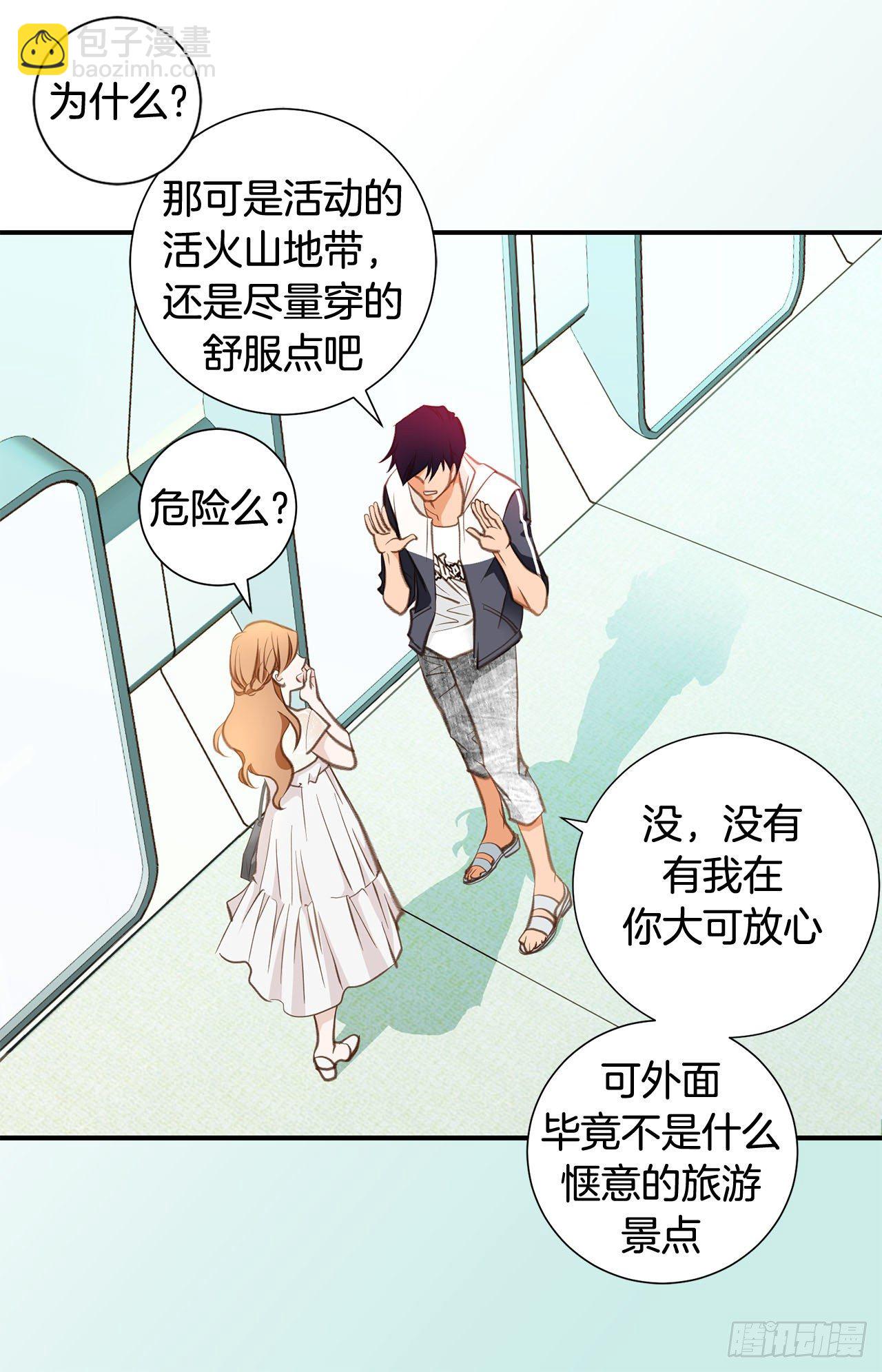 《特殊基因少女》第63话 一定不会输 第34页