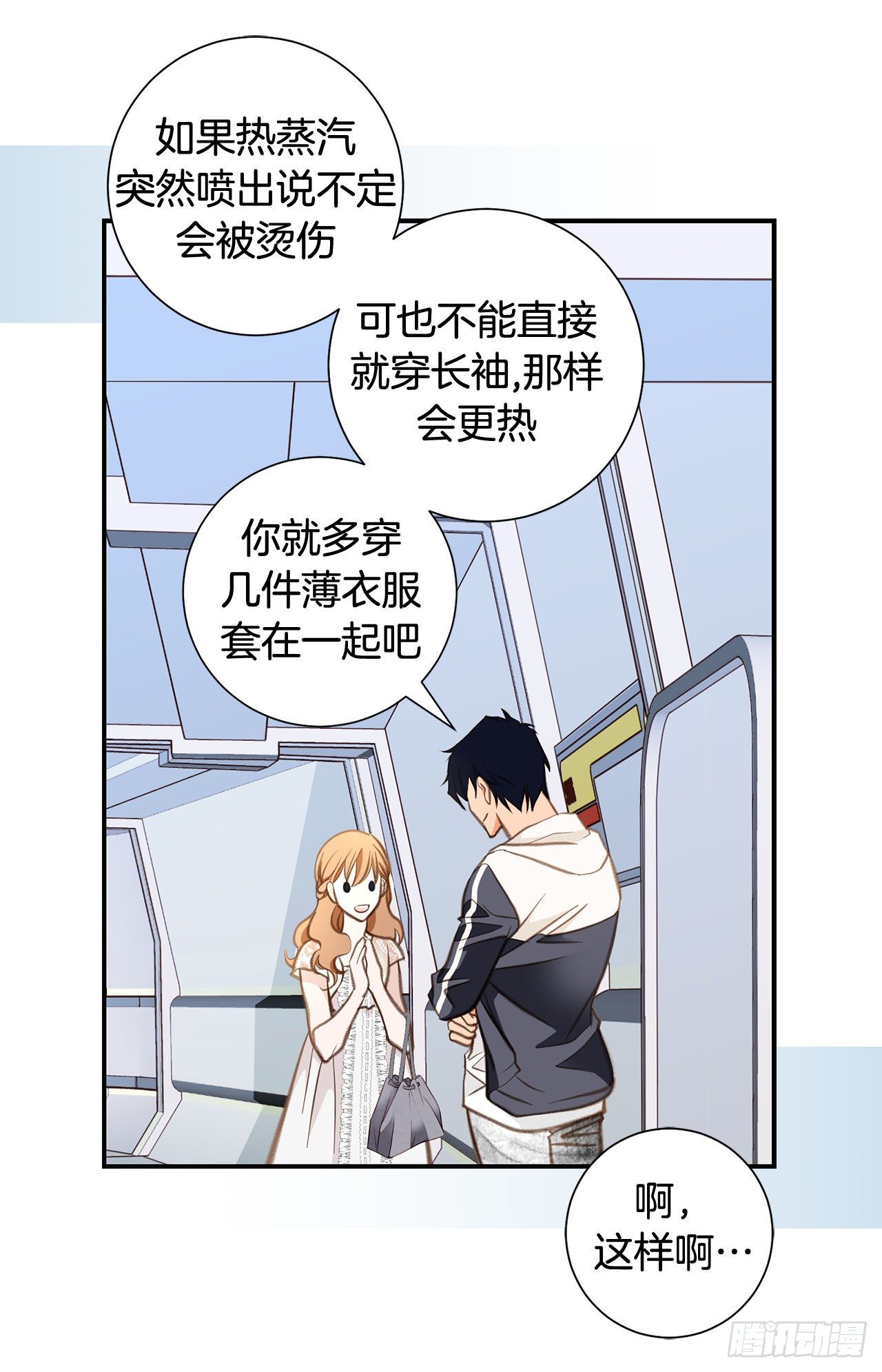 《特殊基因少女》第63话 一定不会输 第35页