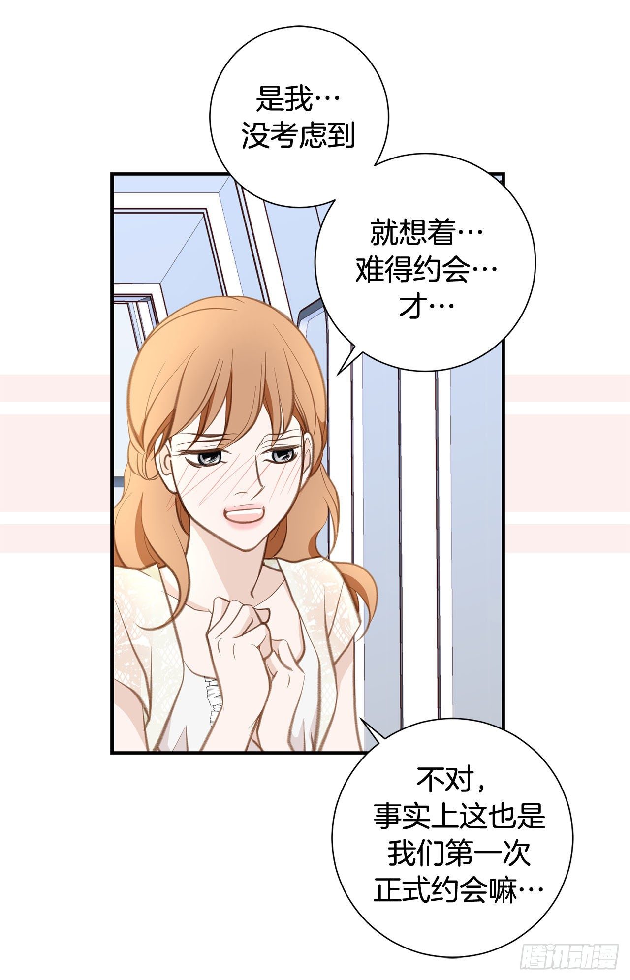 《特殊基因少女》第63话 一定不会输 第36页
