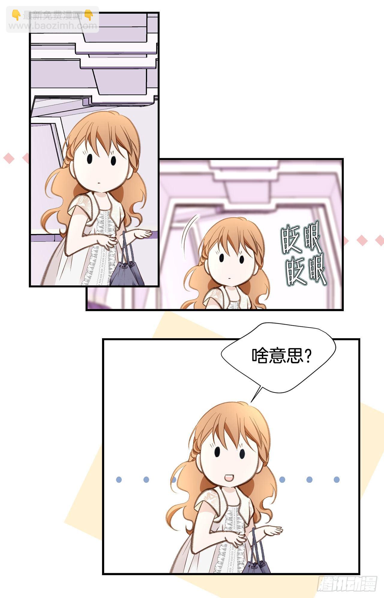 《特殊基因少女》第63话 一定不会输 第40页