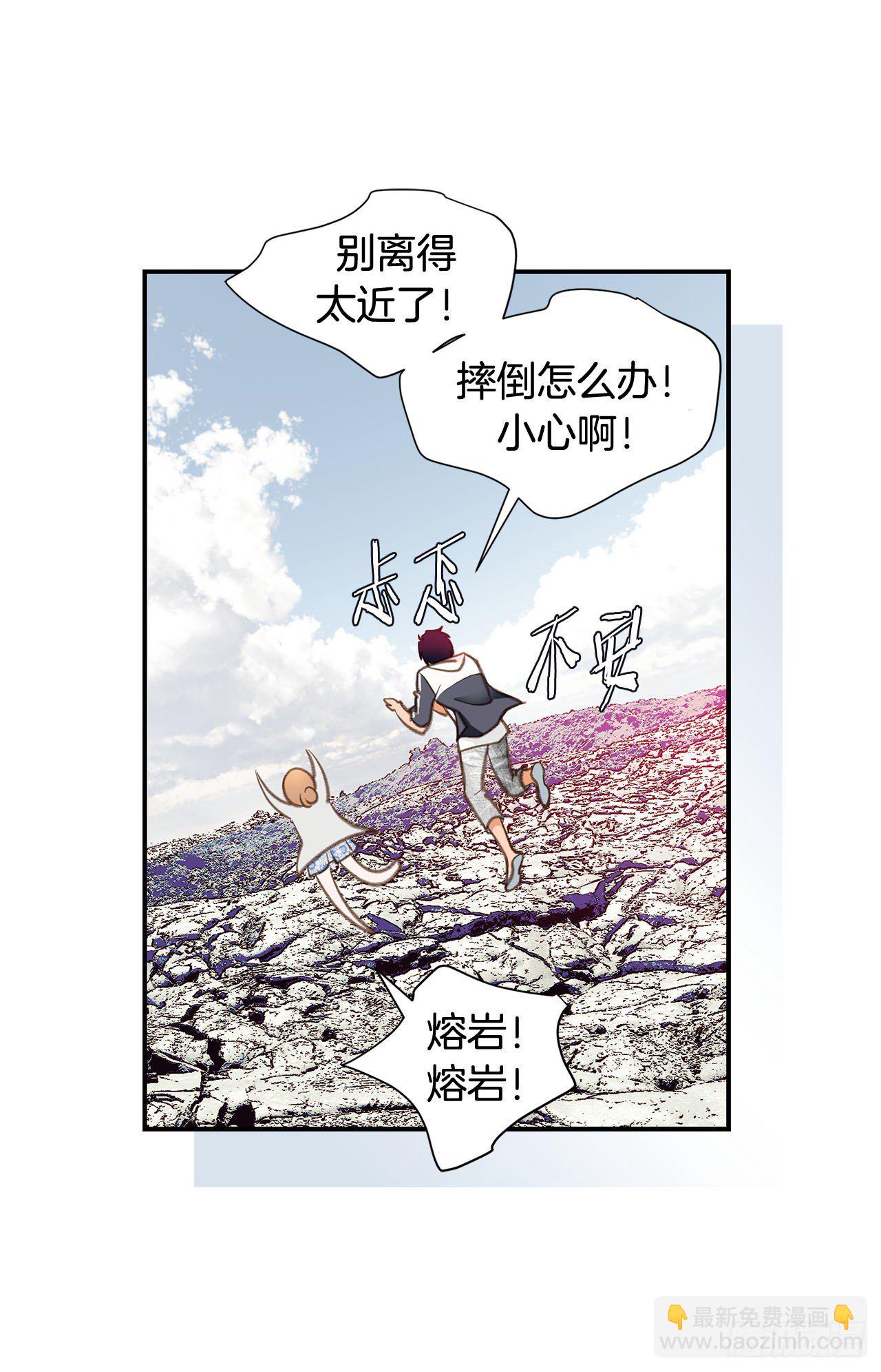 《特殊基因少女》第63话 一定不会输 第46页