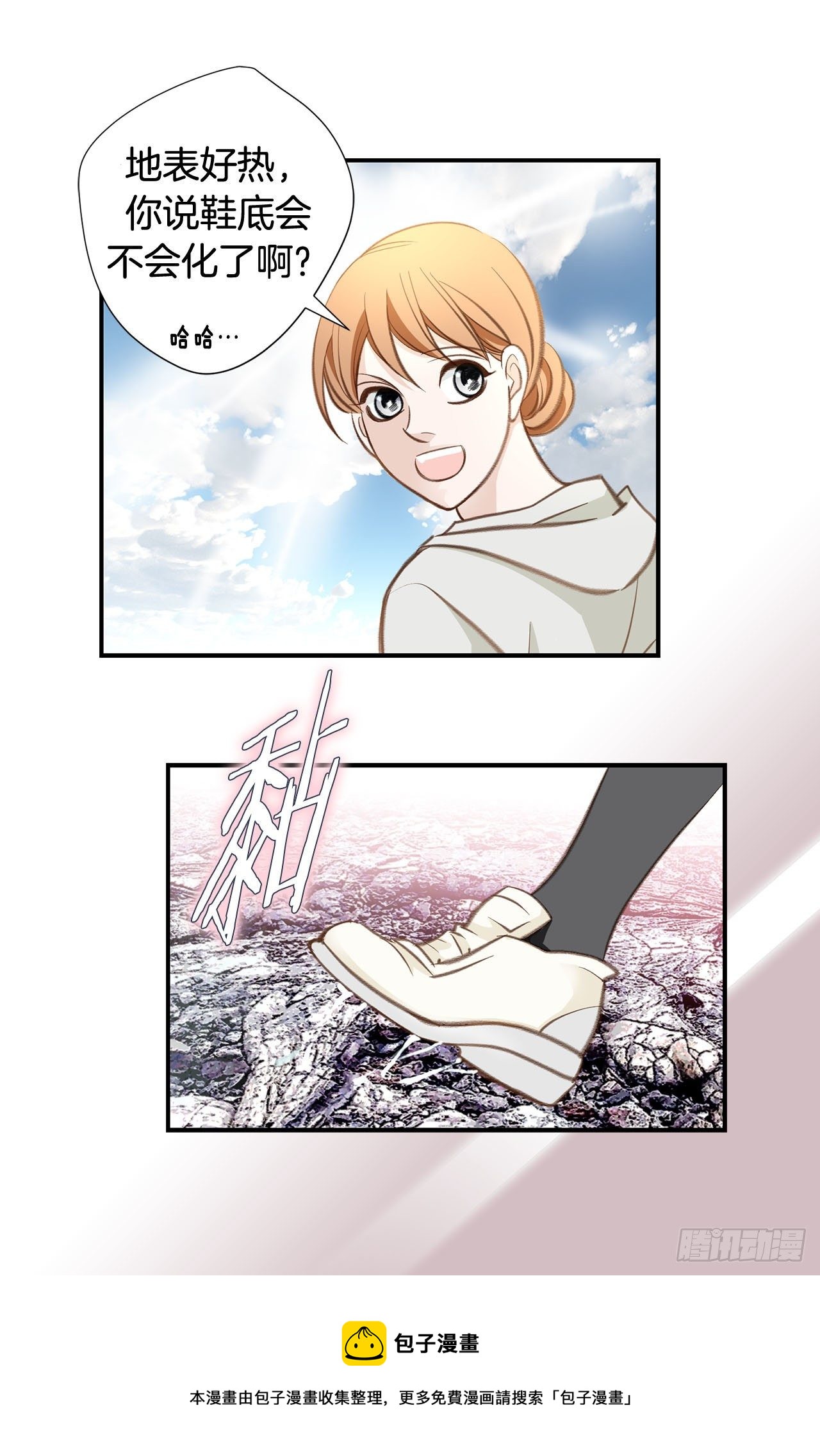 《特殊基因少女》第63话 一定不会输 第49页