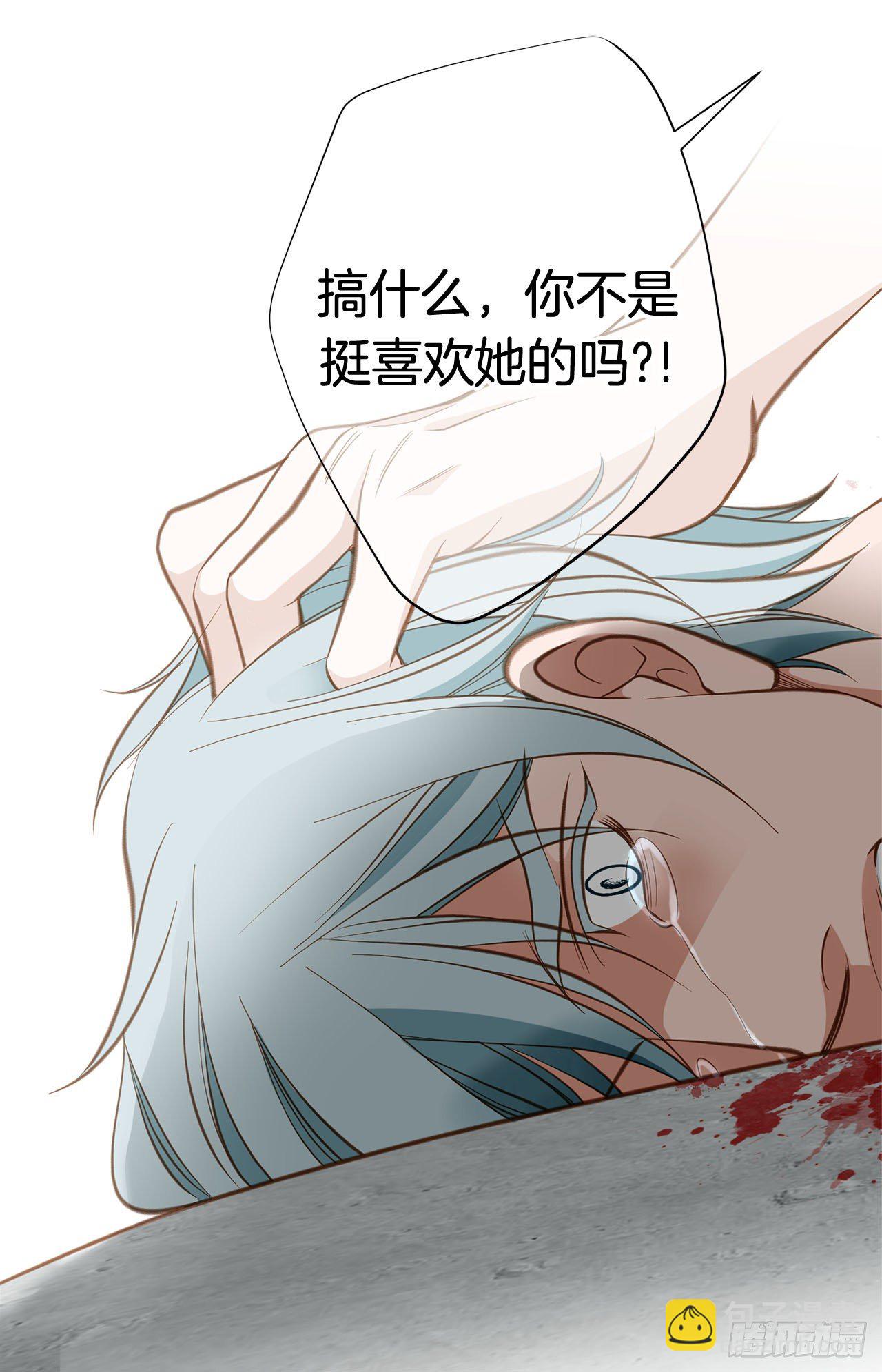《特殊基因少女》第63话 一定不会输 第4页