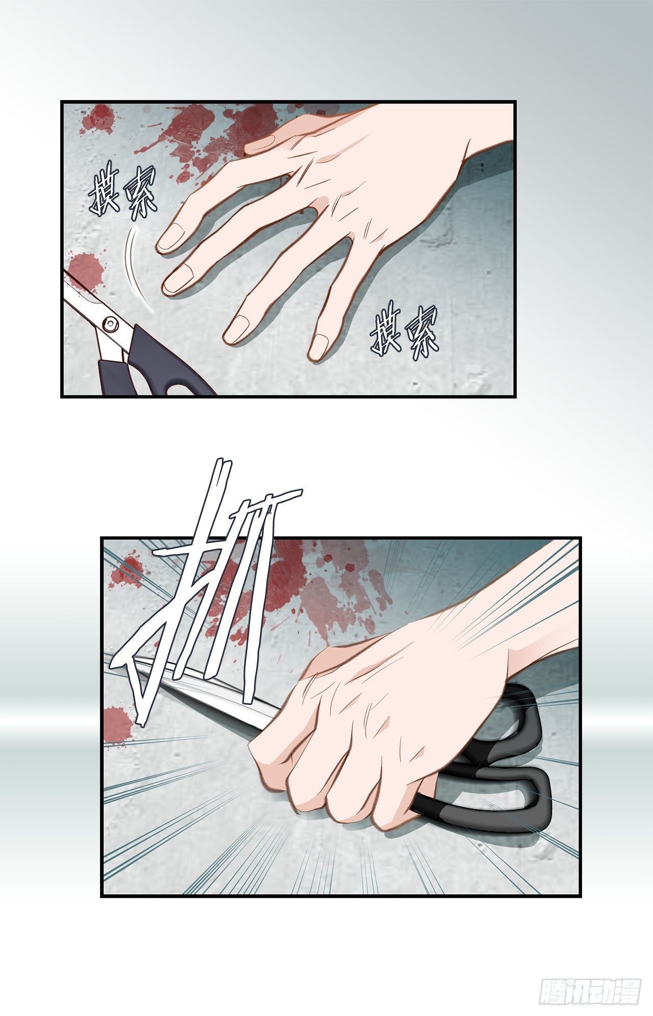 《特殊基因少女》第63话 一定不会输 第6页
