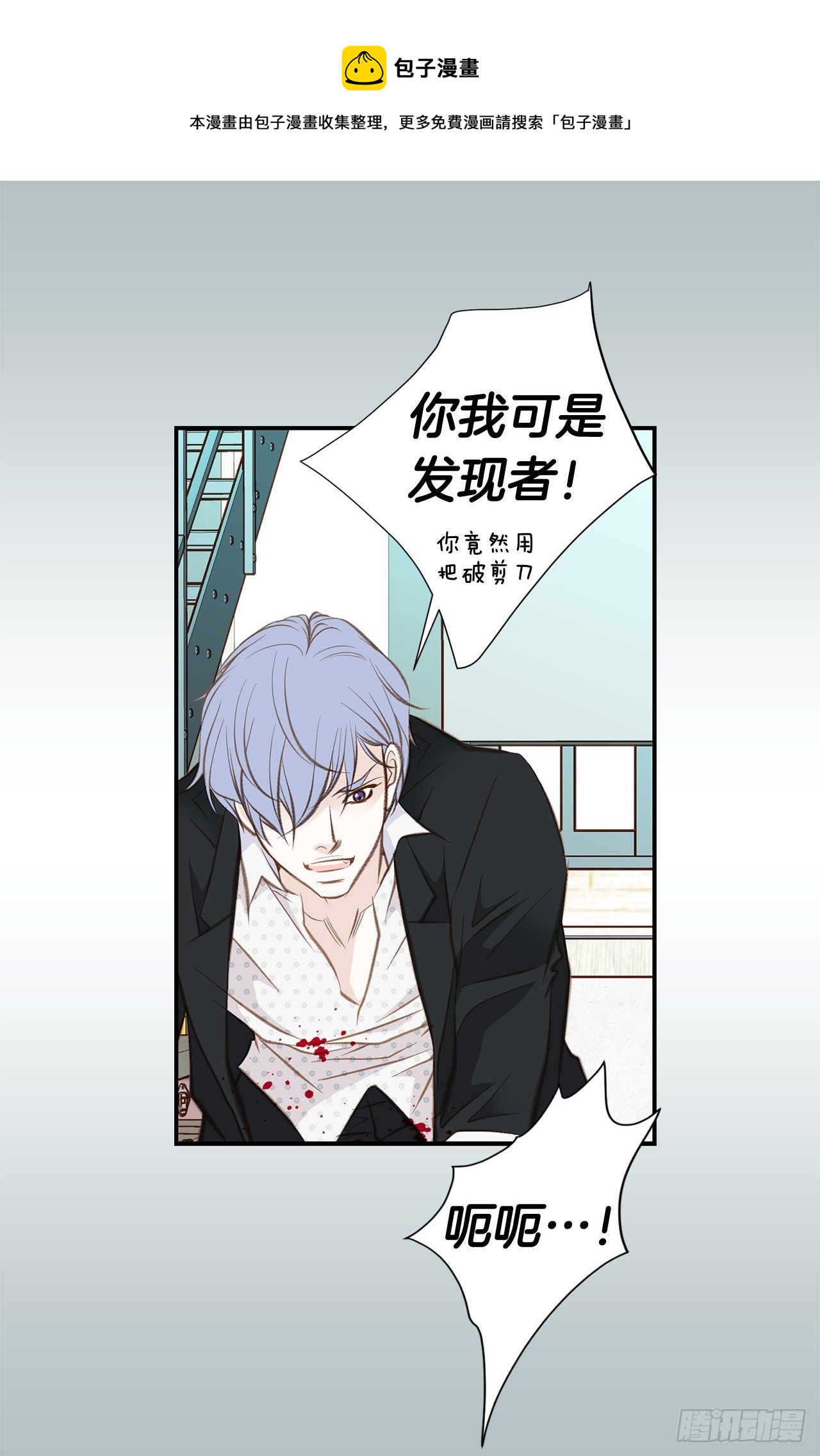 《特殊基因少女》第63话 一定不会输 第9页
