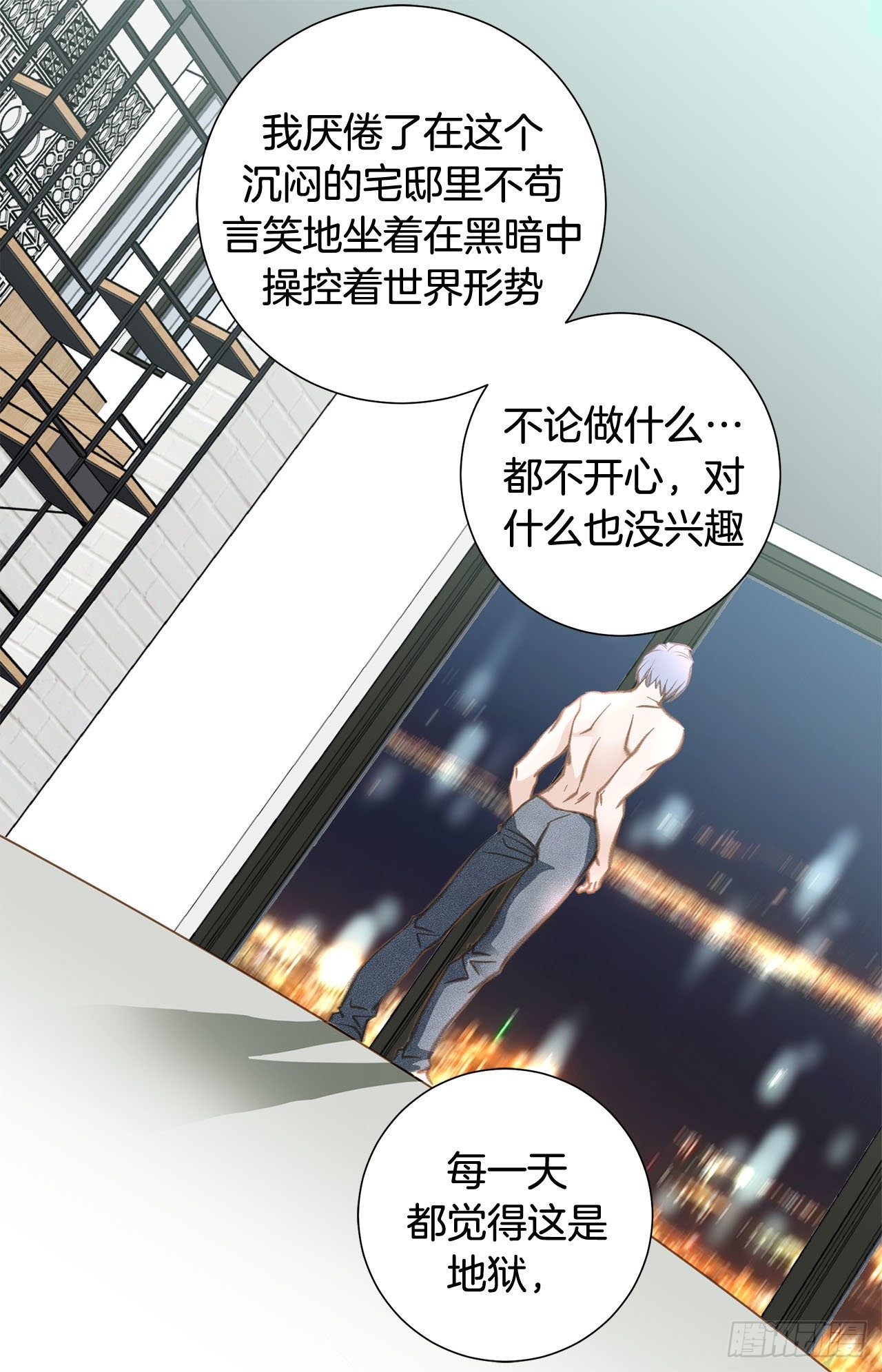 《特殊基因少女》第61话 原来你更喜欢她 第15页