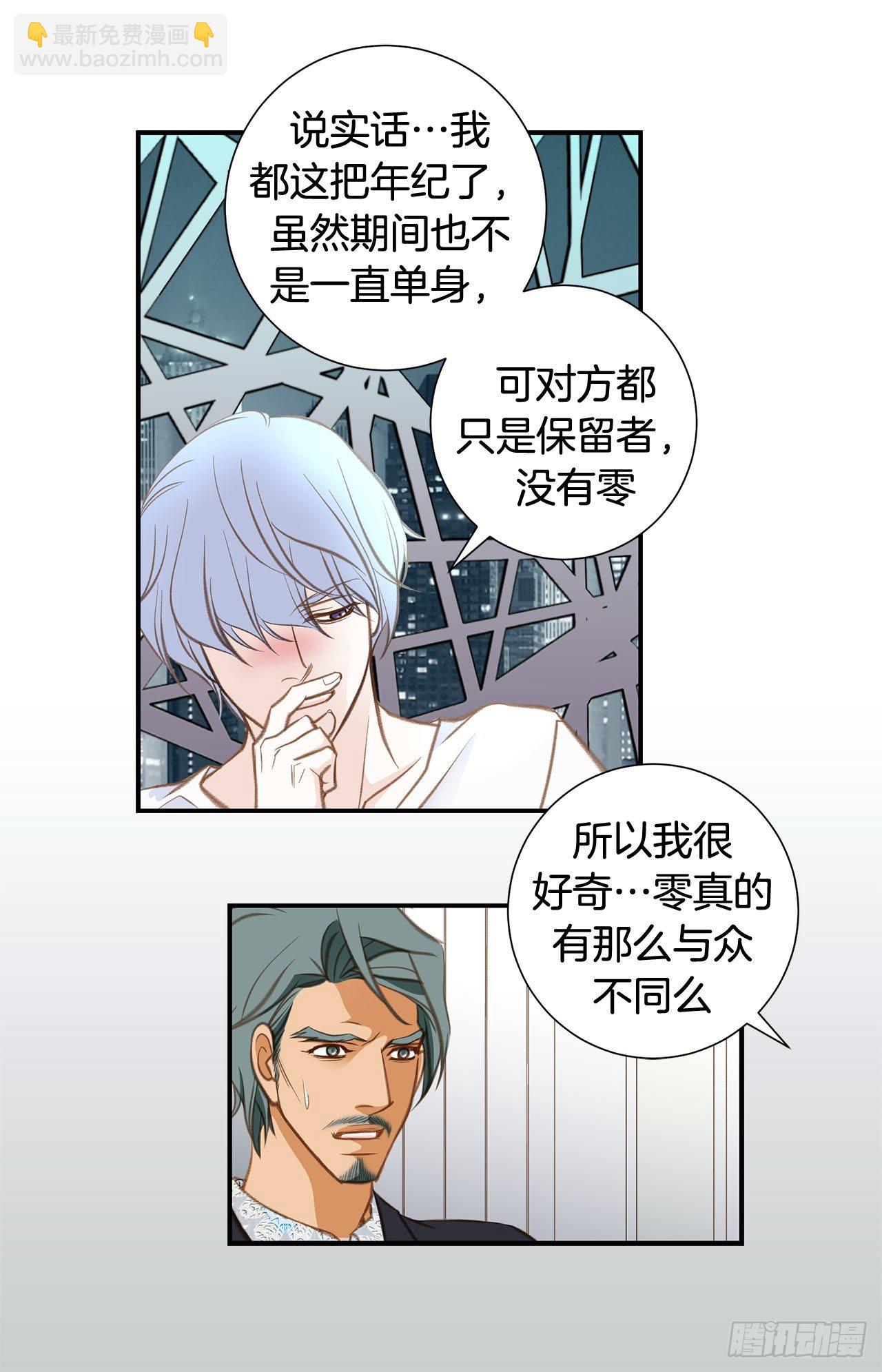 《特殊基因少女》第61话 原来你更喜欢她 第19页
