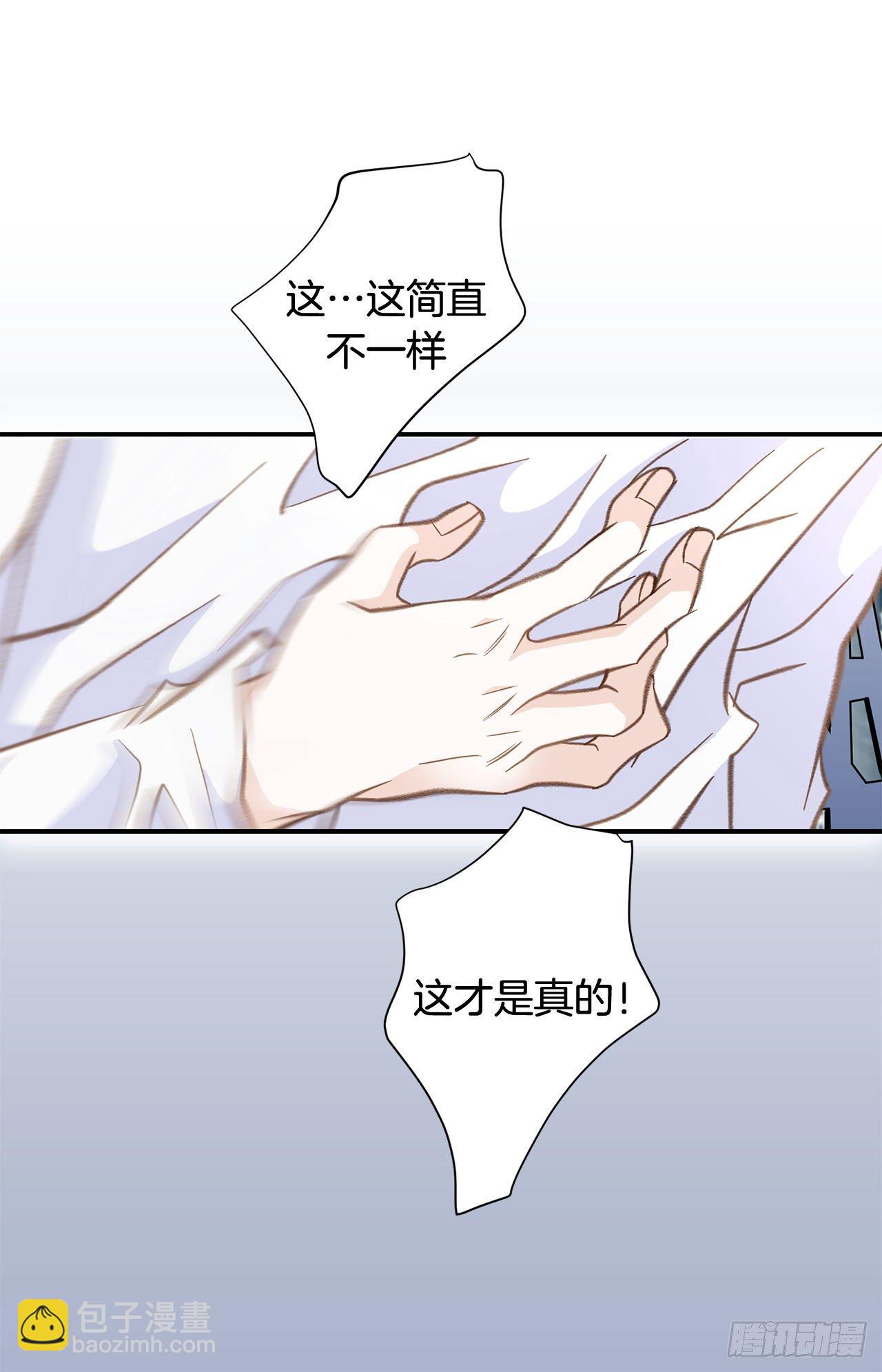 《特殊基因少女》第61话 原来你更喜欢她 第23页