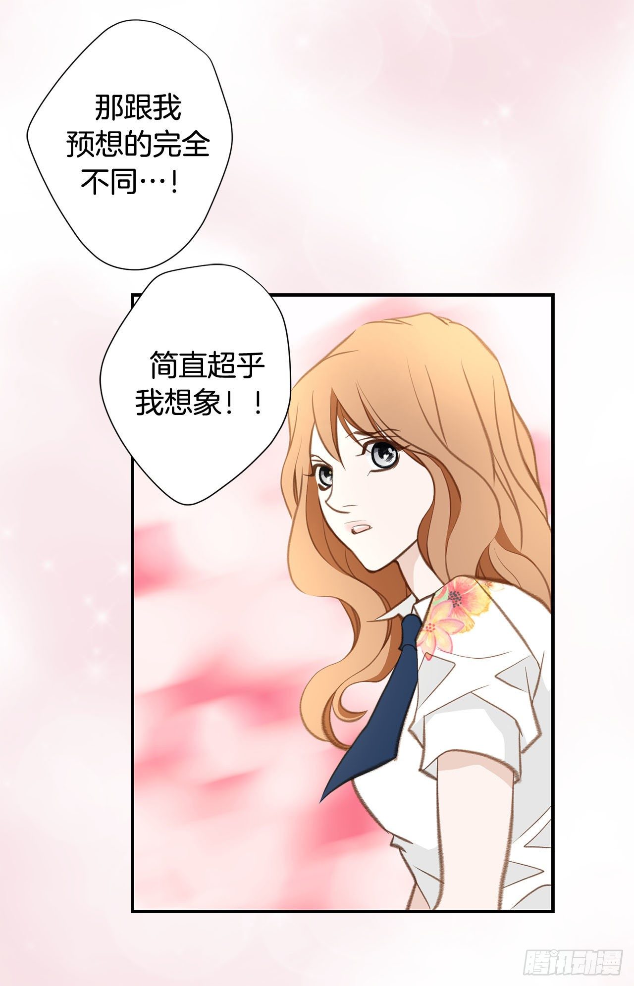 《特殊基因少女》第61话 原来你更喜欢她 第24页