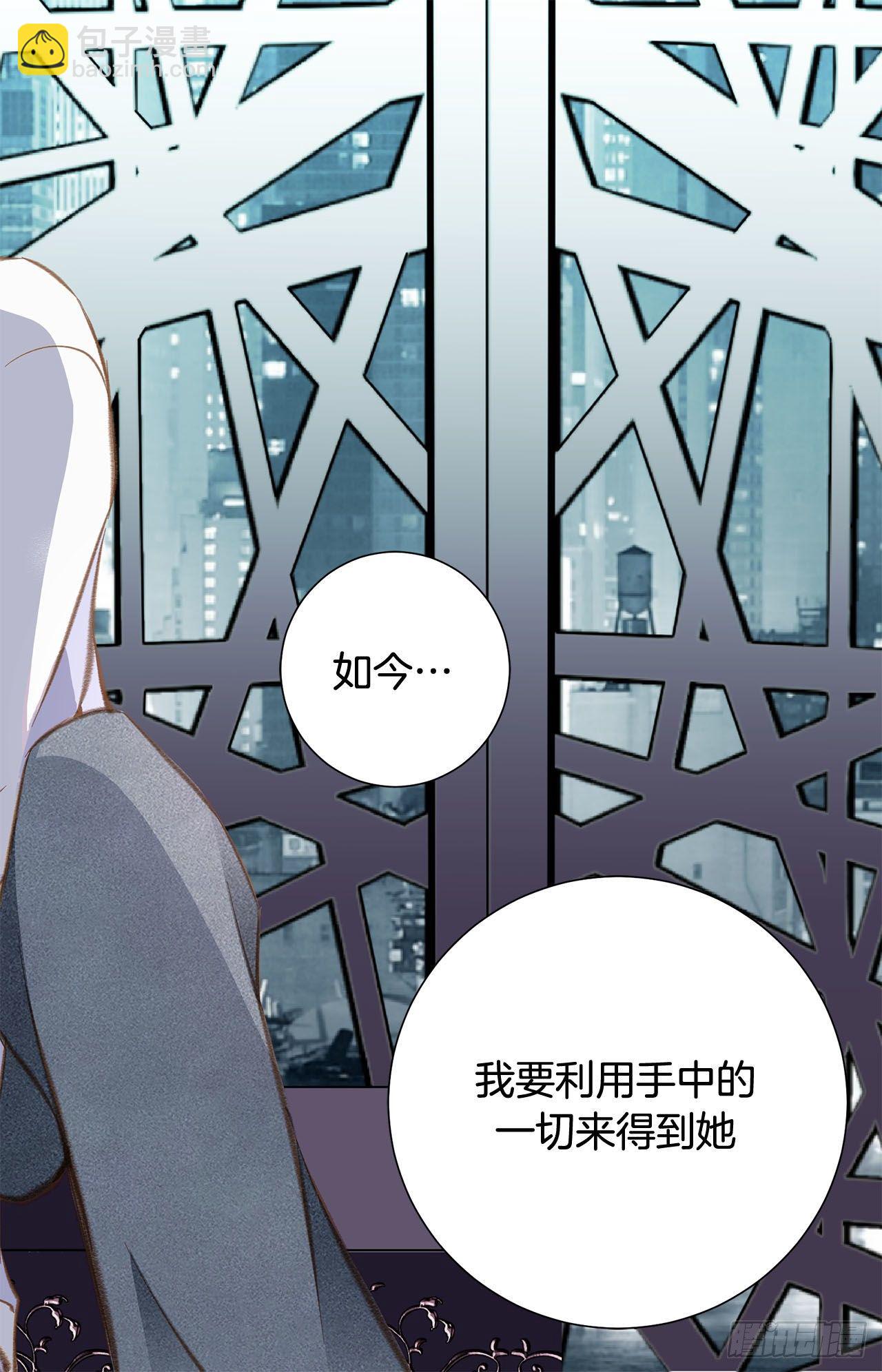 《特殊基因少女》第61话 原来你更喜欢她 第27页