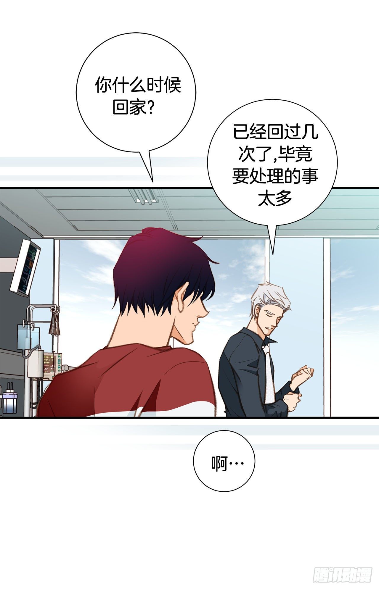 《特殊基因少女》第61话 原来你更喜欢她 第32页