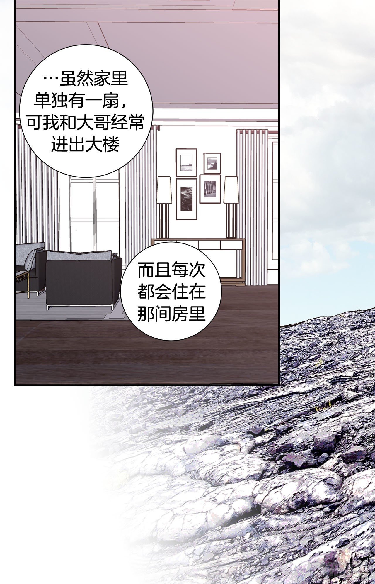 《特殊基因少女》第61话 原来你更喜欢她 第35页