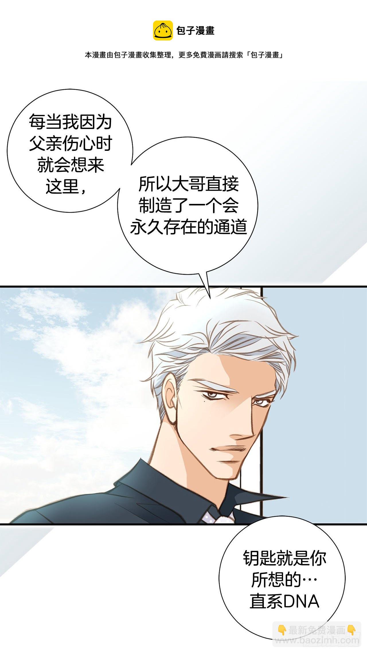 《特殊基因少女》第61话 原来你更喜欢她 第37页