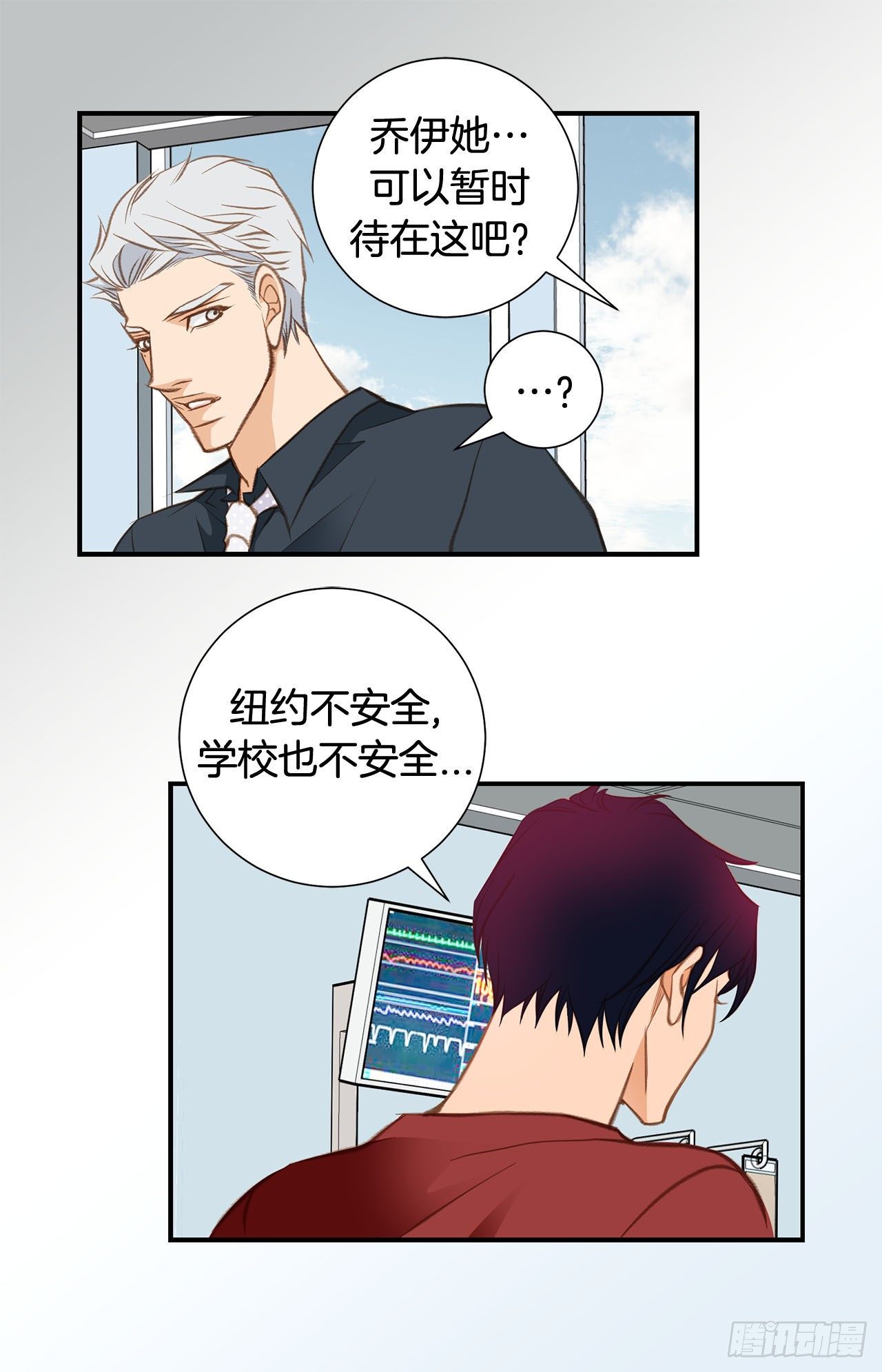 《特殊基因少女》第61话 原来你更喜欢她 第39页