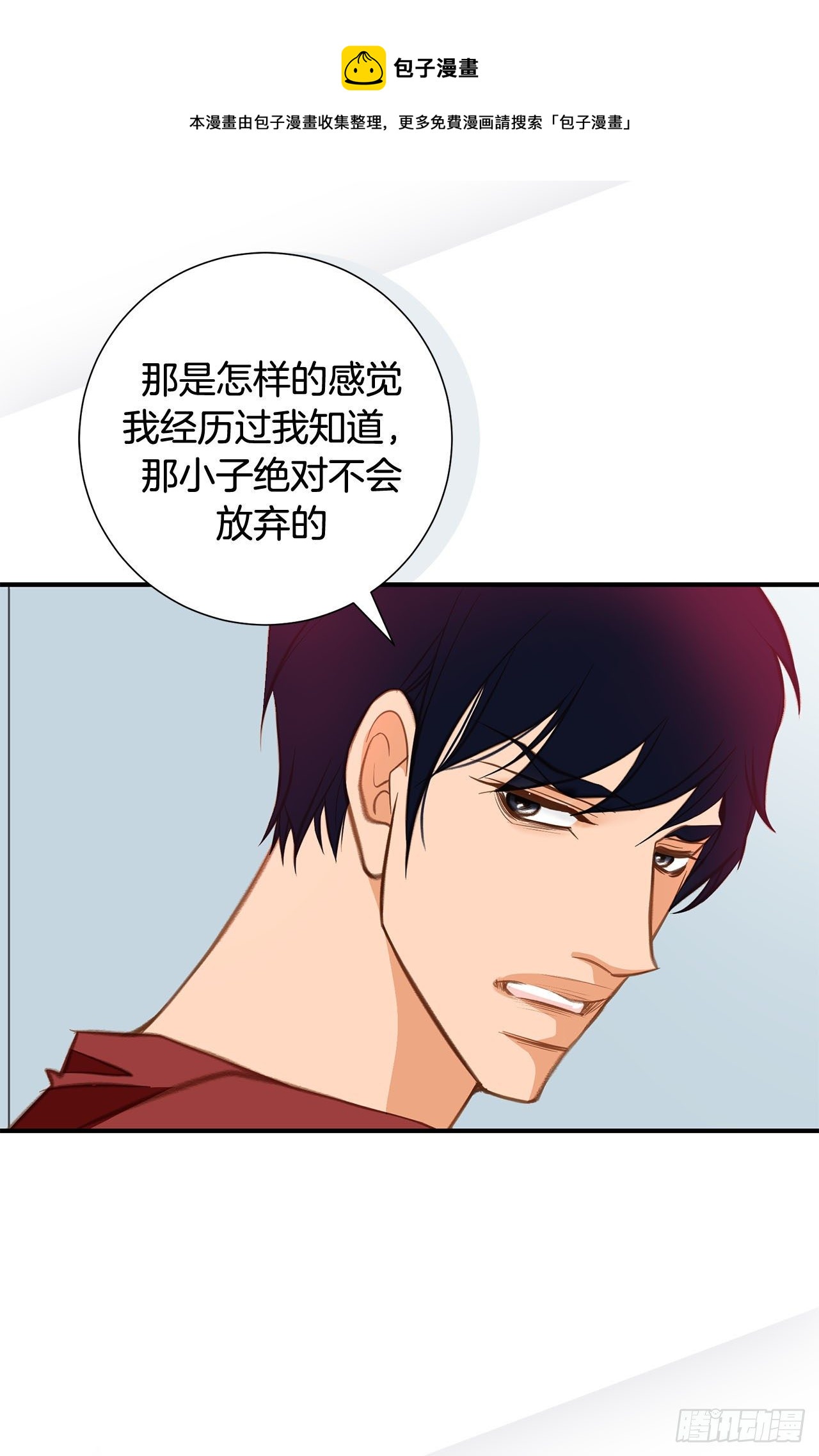 《特殊基因少女》第61话 原来你更喜欢她 第41页