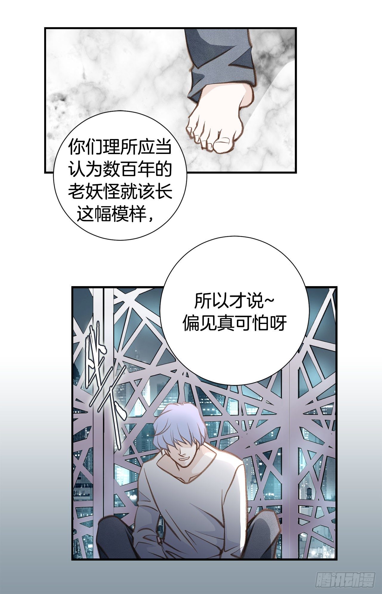 《特殊基因少女》第61话 原来你更喜欢她 第6页