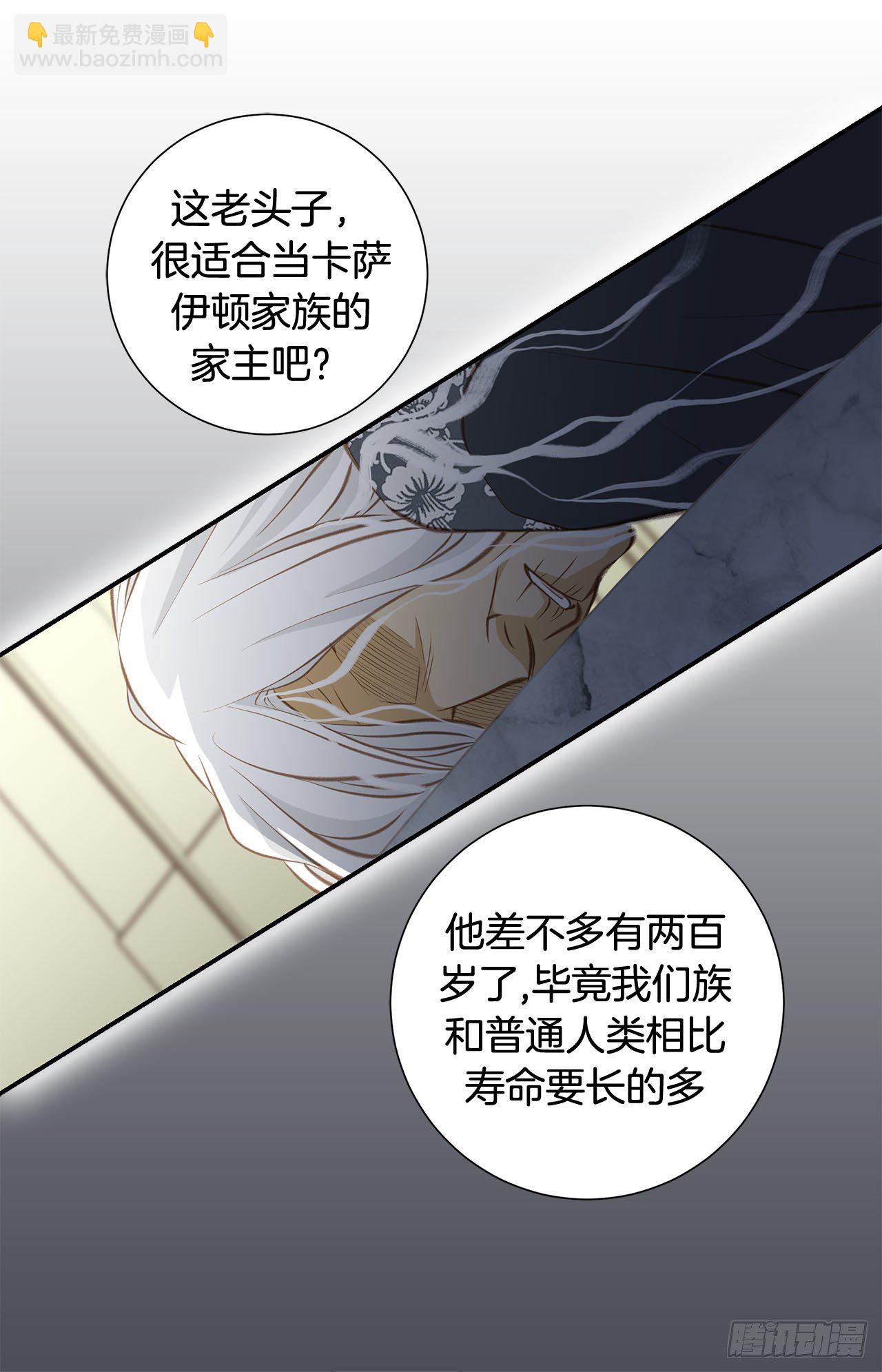 《特殊基因少女》第61话 原来你更喜欢她 第7页