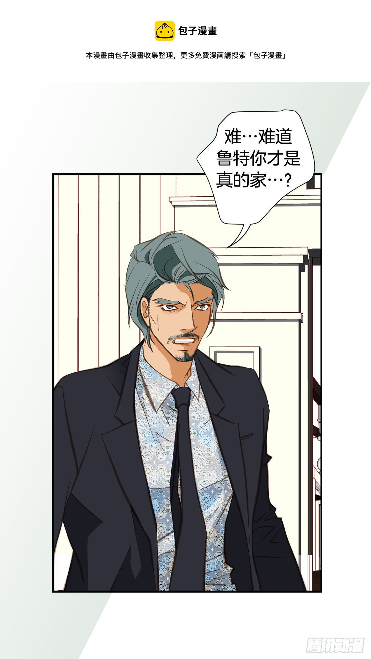 《特殊基因少女》第61话 原来你更喜欢她 第9页