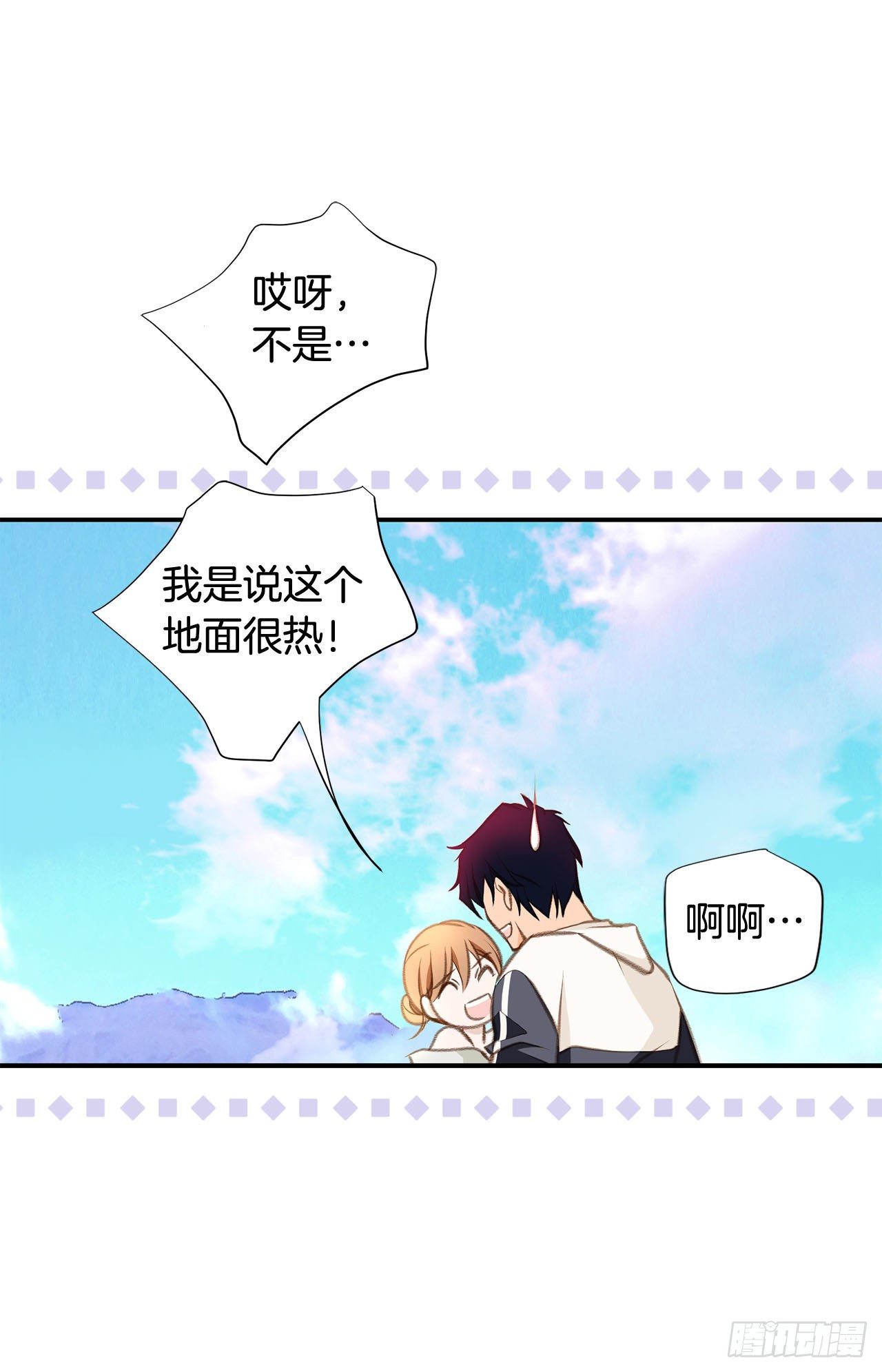 《特殊基因少女》第64话 不要胡思乱想 第24页