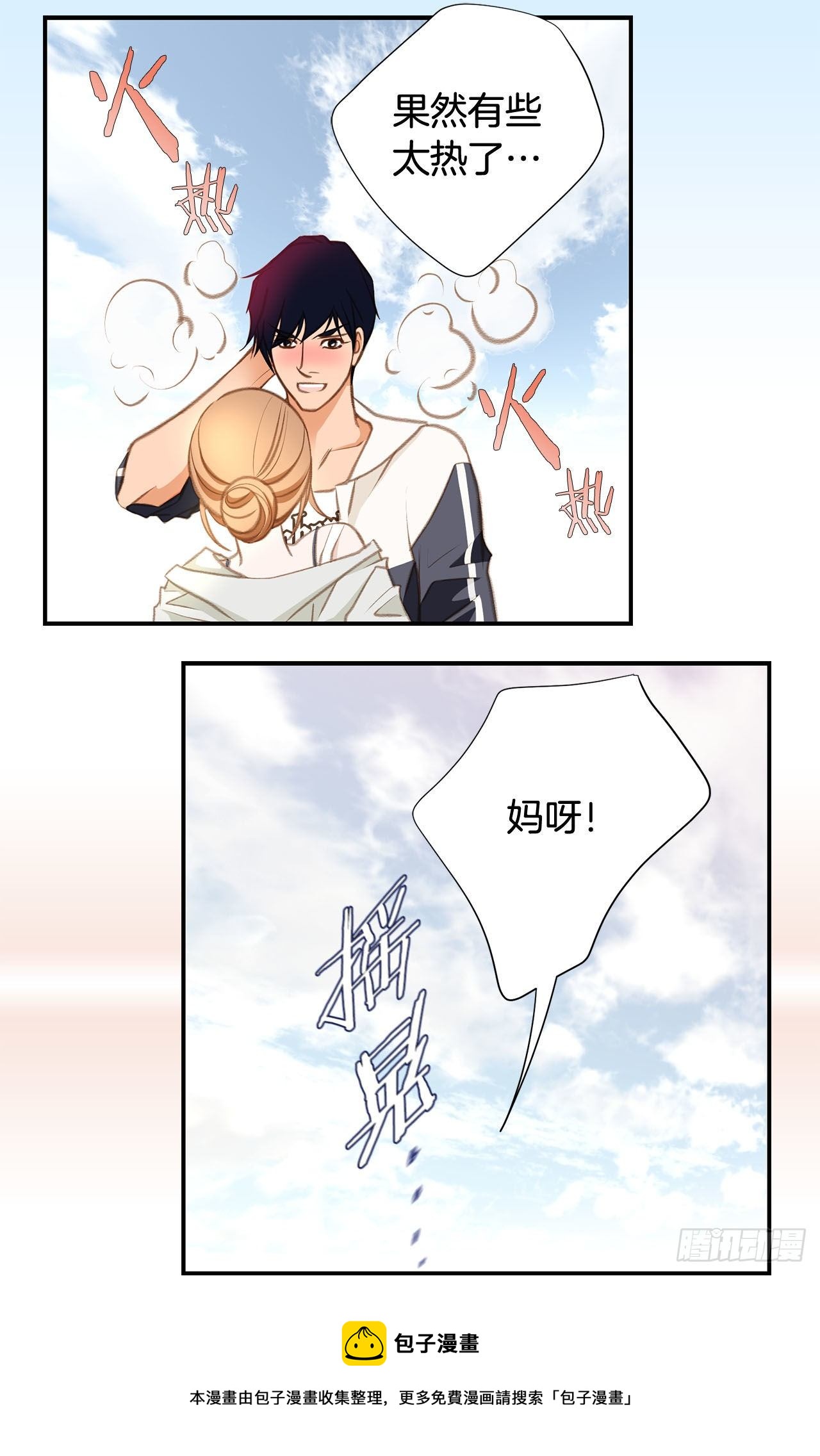 《特殊基因少女》第64话 不要胡思乱想 第25页