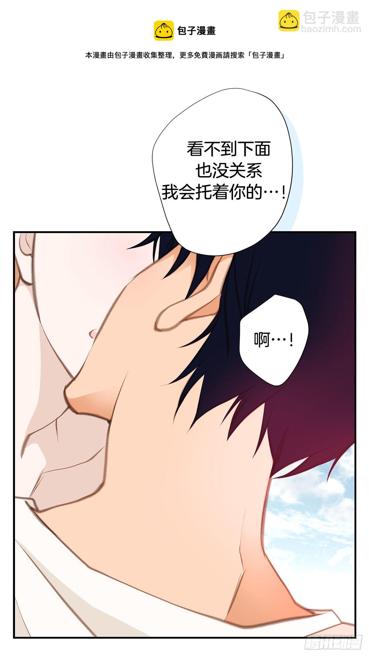 《特殊基因少女》第64话 不要胡思乱想 第29页