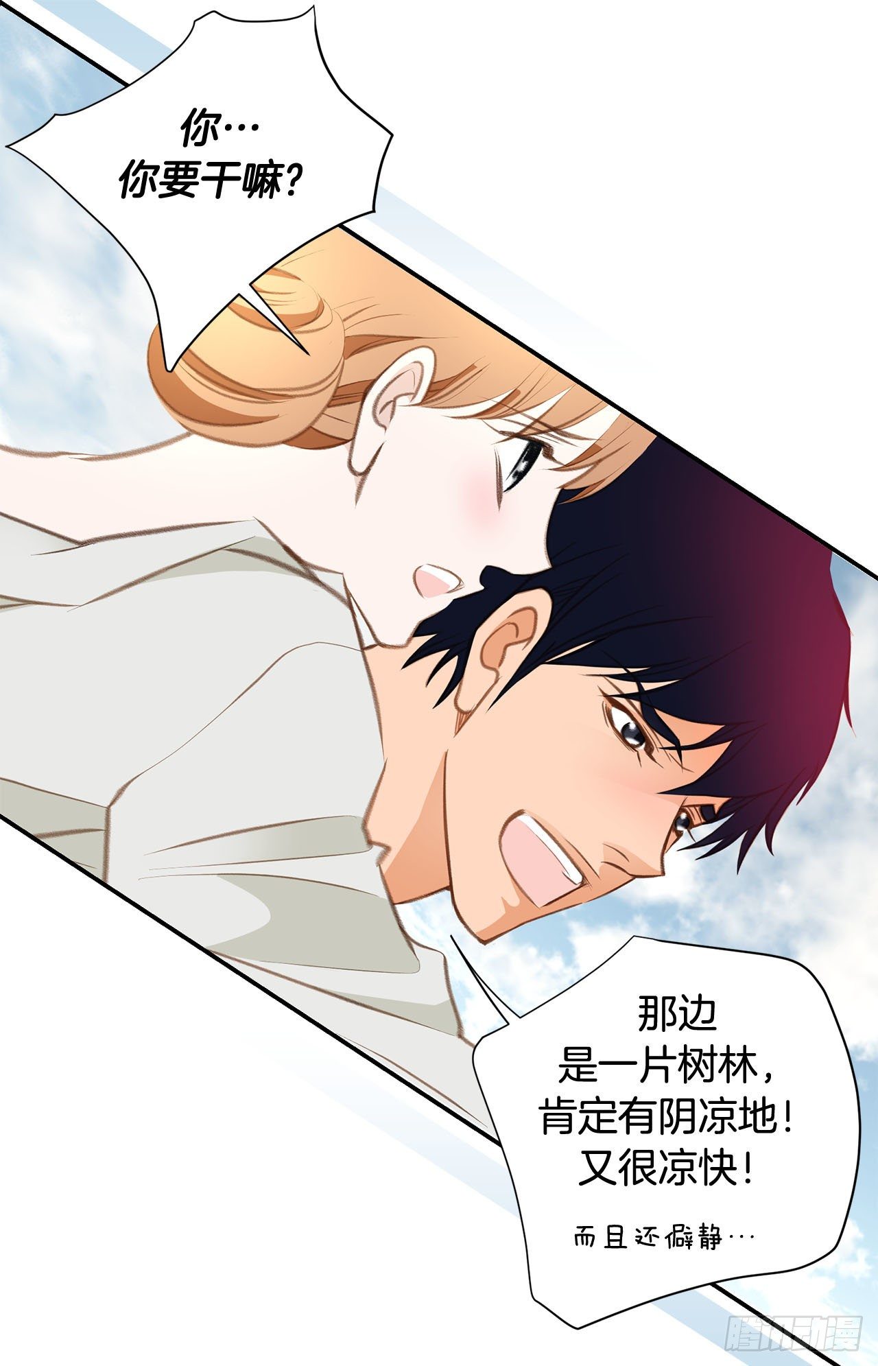 《特殊基因少女》第64话 不要胡思乱想 第36页
