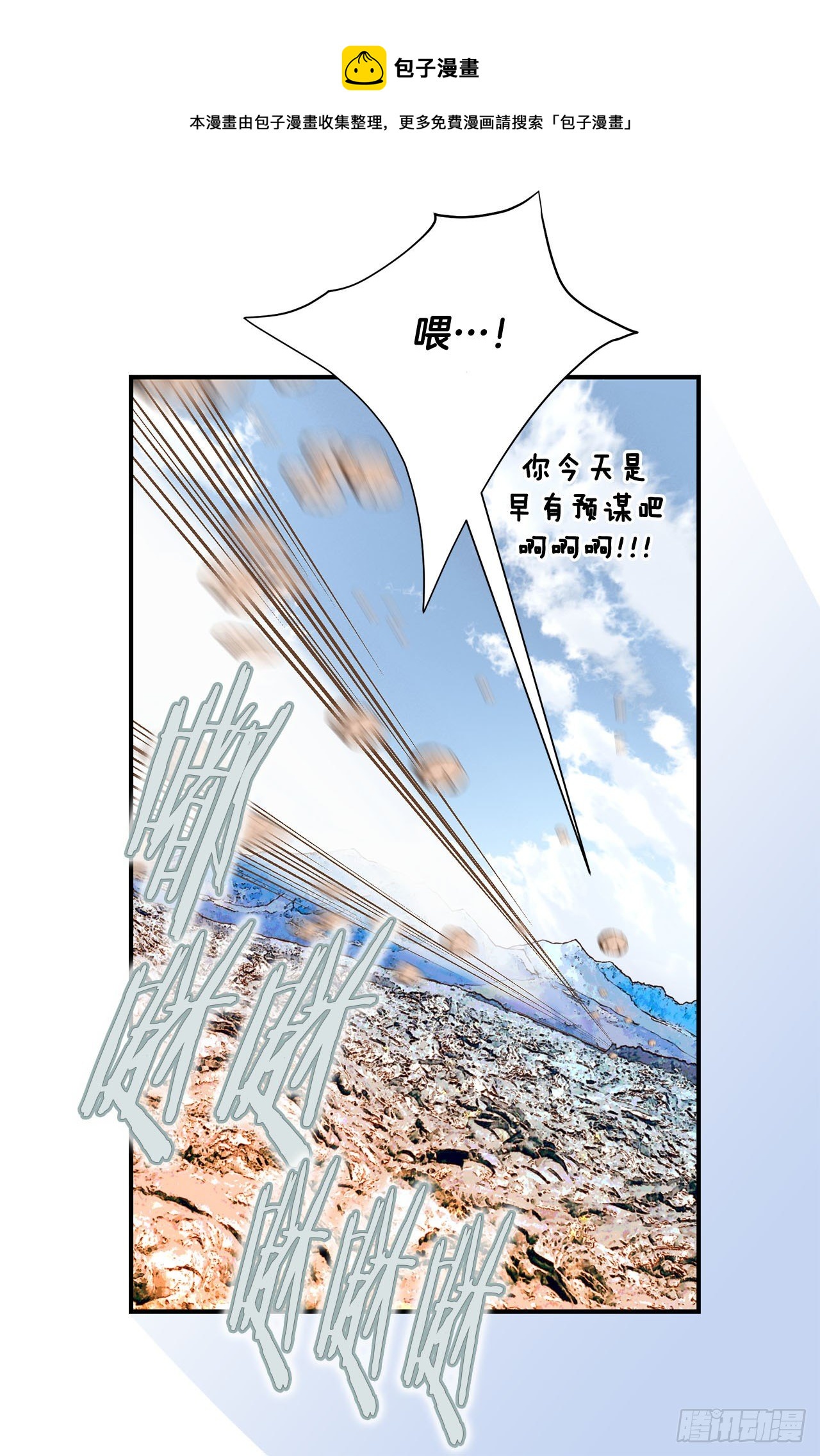 《特殊基因少女》第64话 不要胡思乱想 第37页