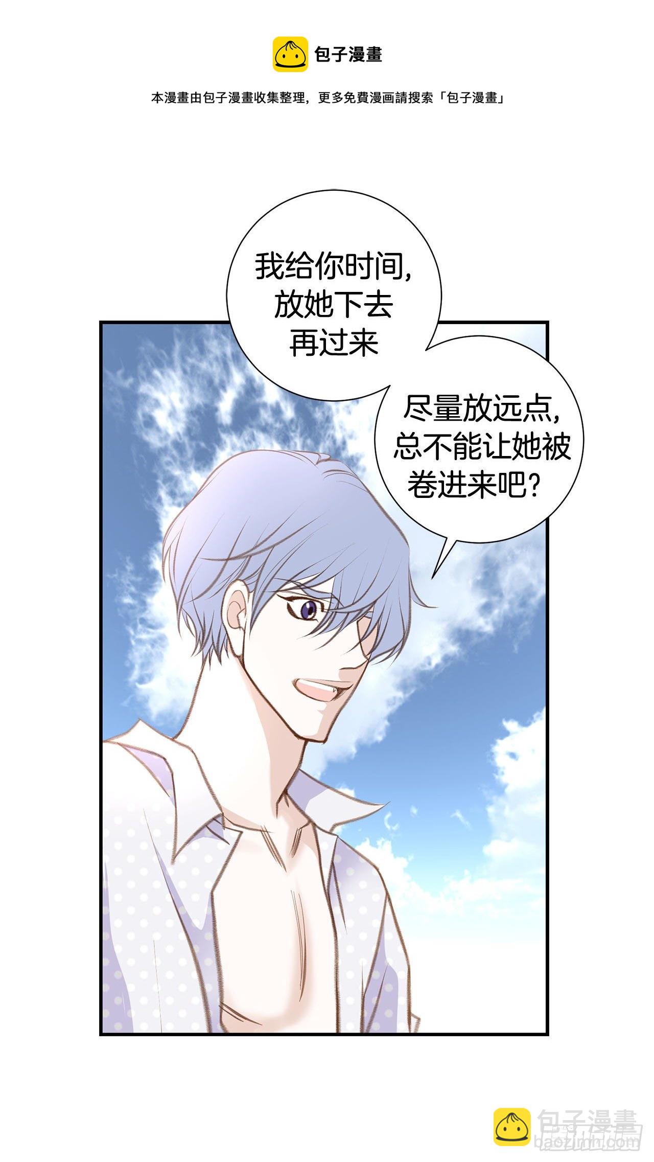 《特殊基因少女》第64话 不要胡思乱想 第49页
