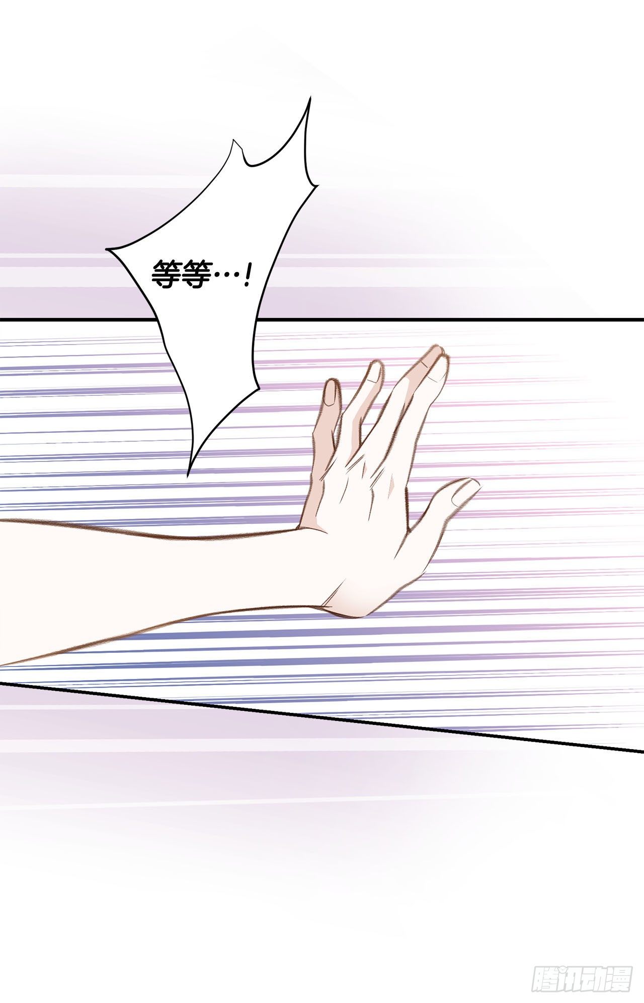 《特殊基因少女》第66话 理性思考 第12页