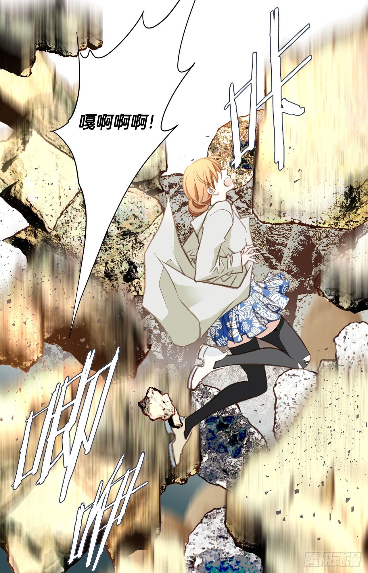 《特殊基因少女》第66话 理性思考 第14页